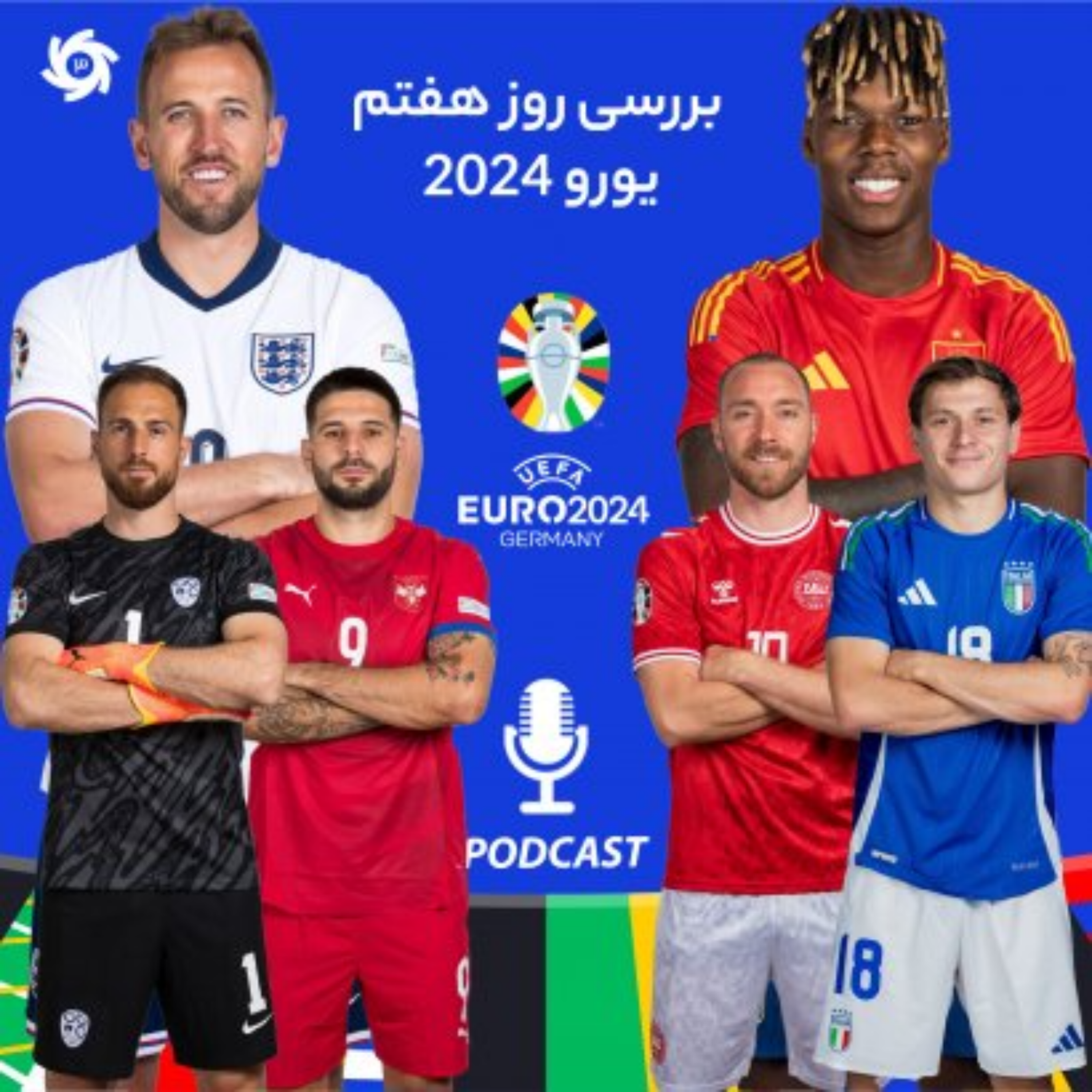 کاور پادکست ورزش سه.سه سوت (یورو2024)