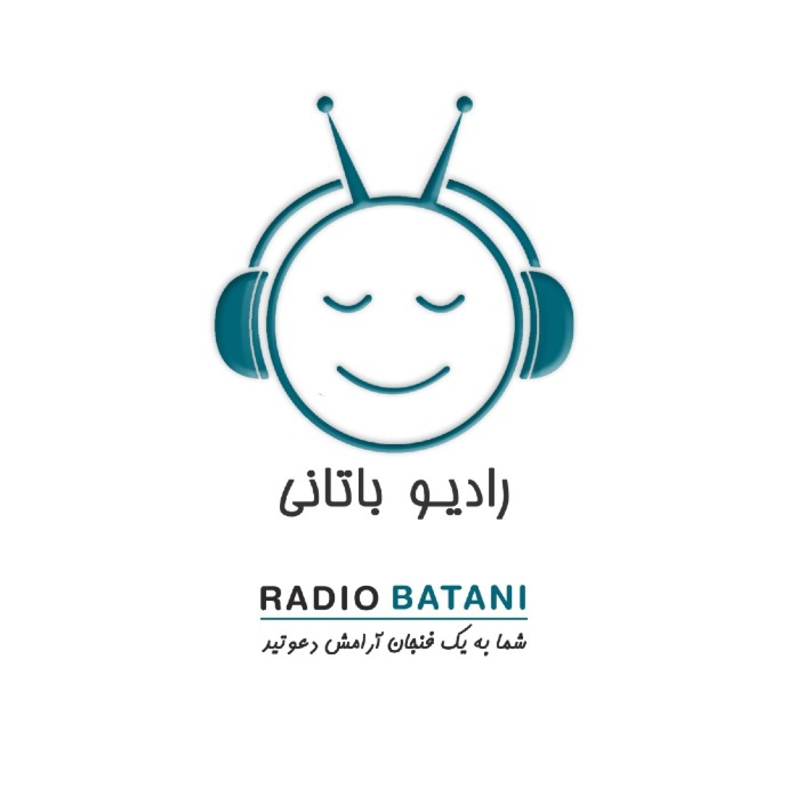 کاور رادیو باتانی