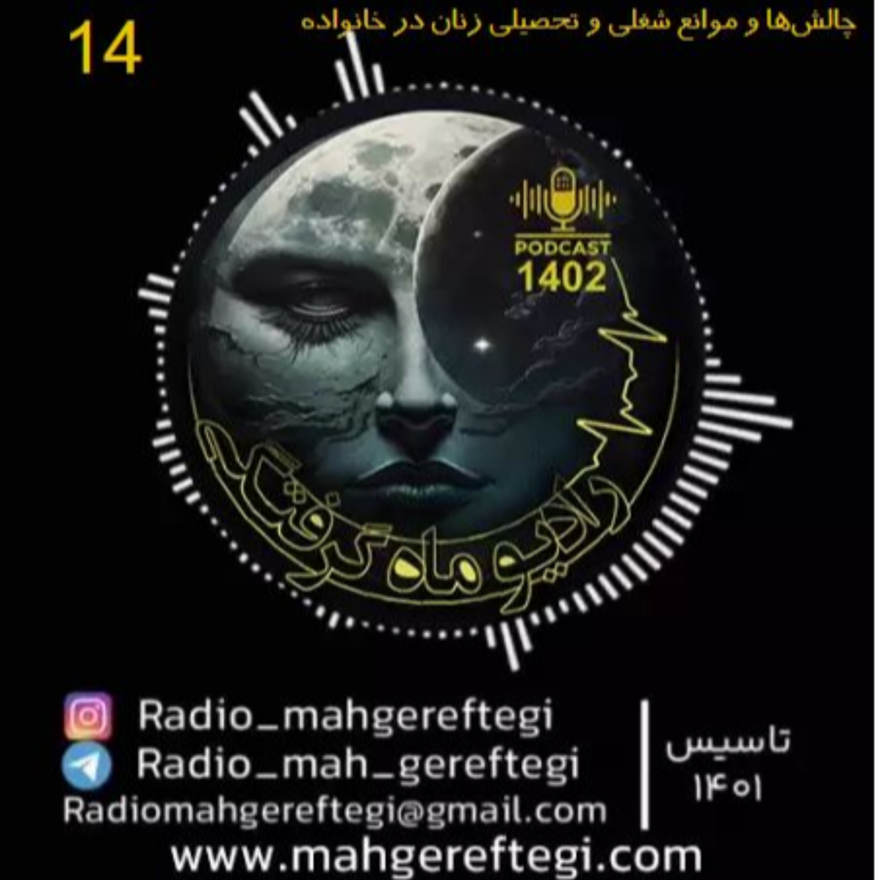 کاور چالش_ها_و_موانع_شغلی_و_تحصیلی_زنان 14