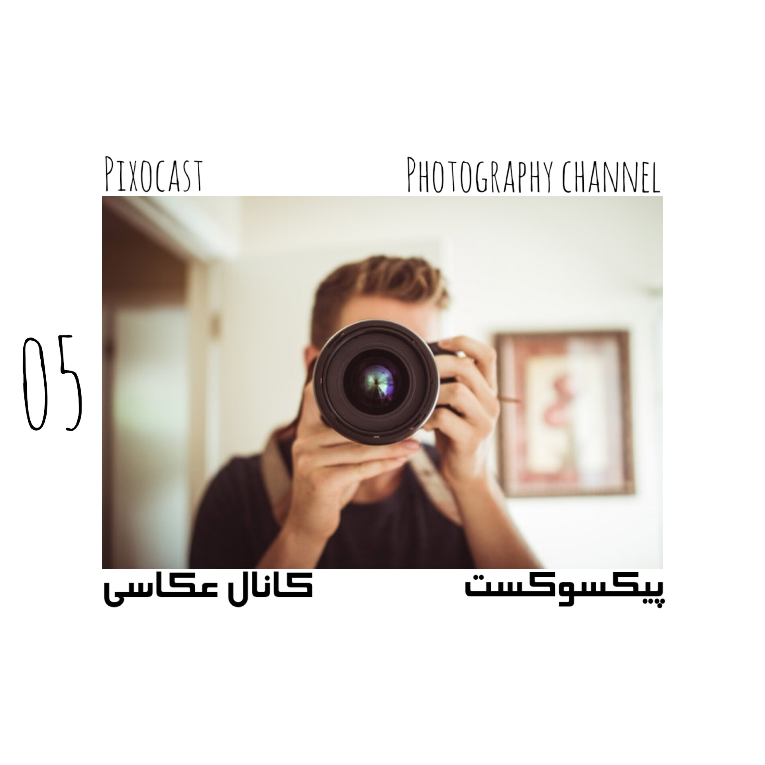 کاور 05-فریلنسر کیست+سه مورد مهم(شروع از 05:00)