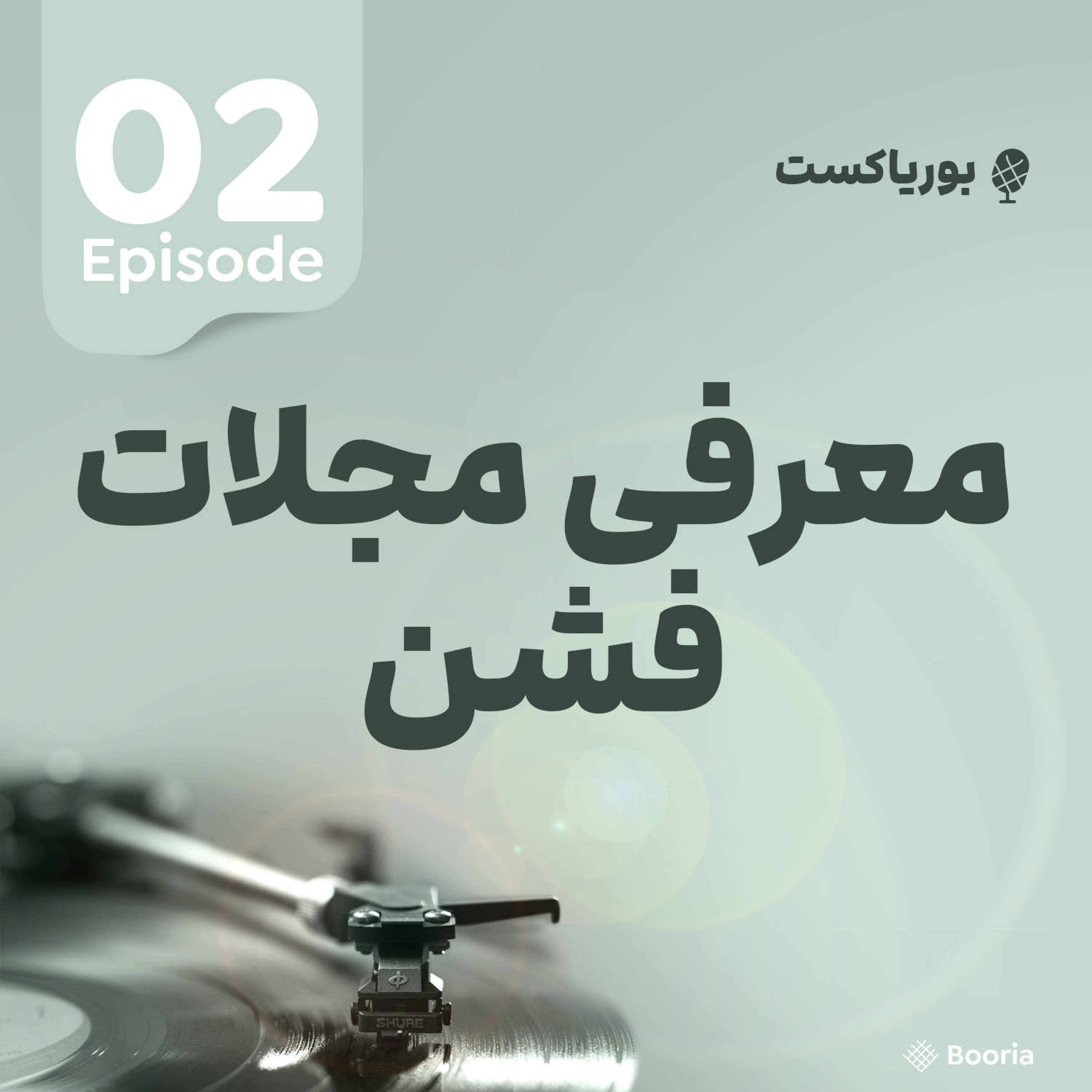 کاور معرفی مجلات فشن-02