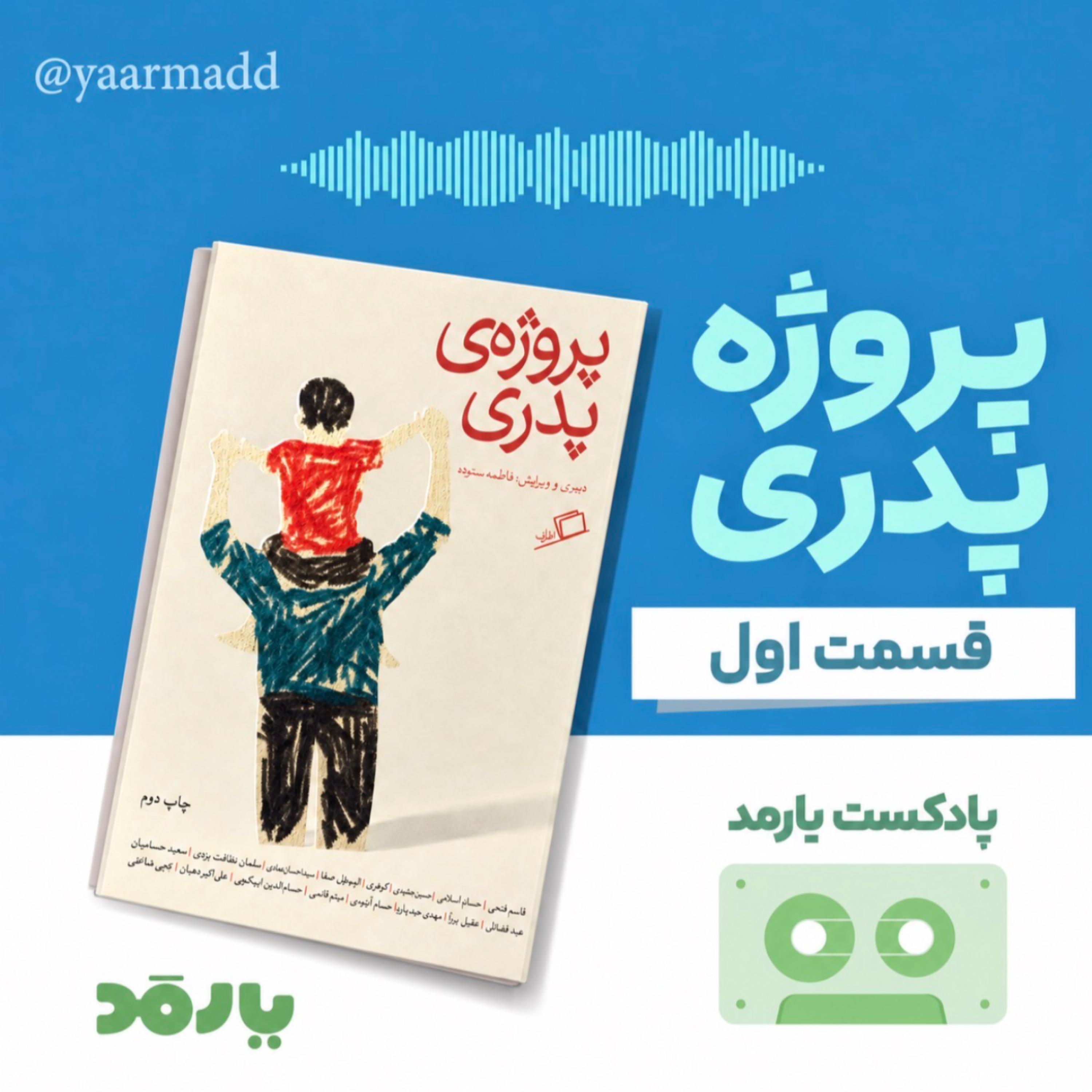 کاور ۱- مقدمه
