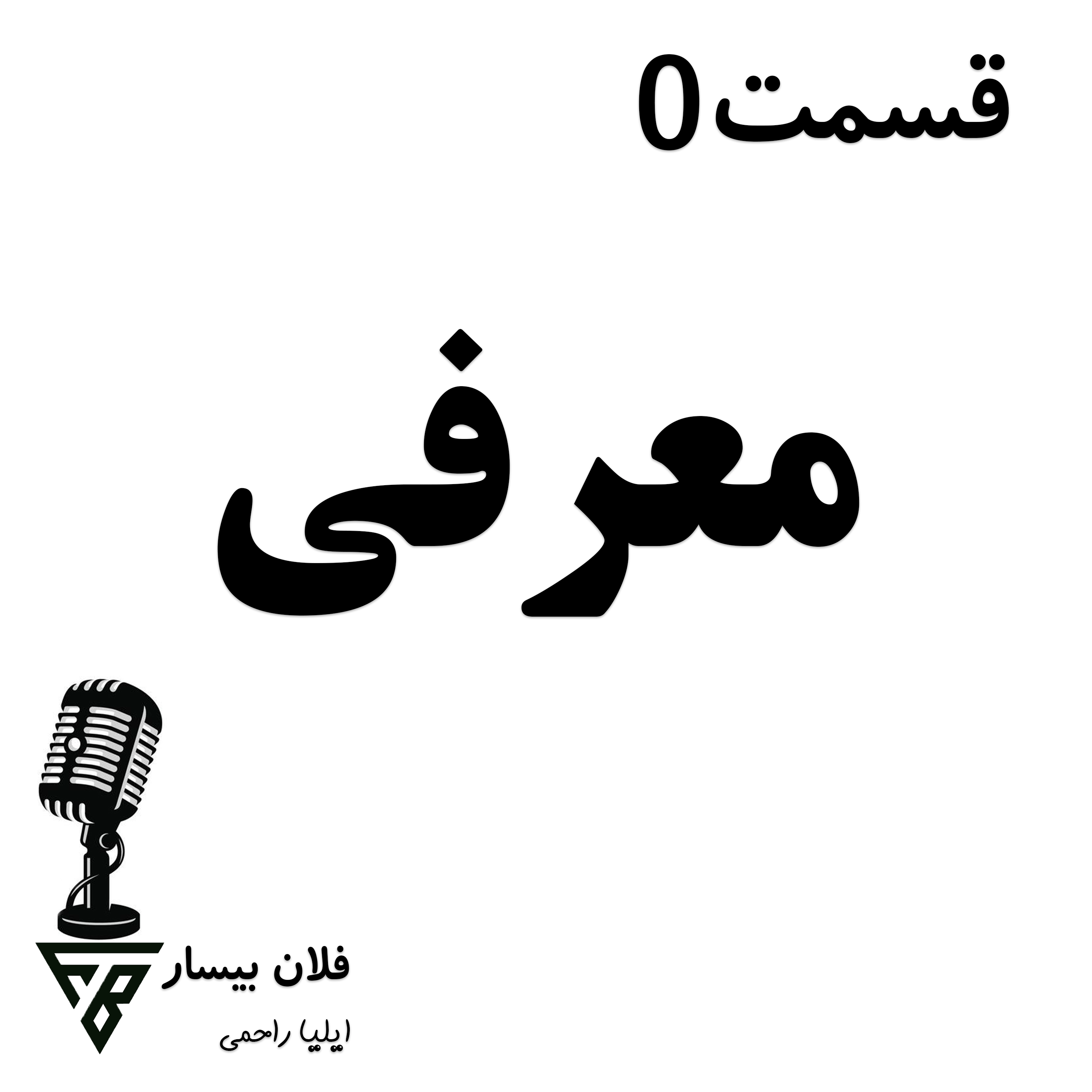 کاور 0-معرفی