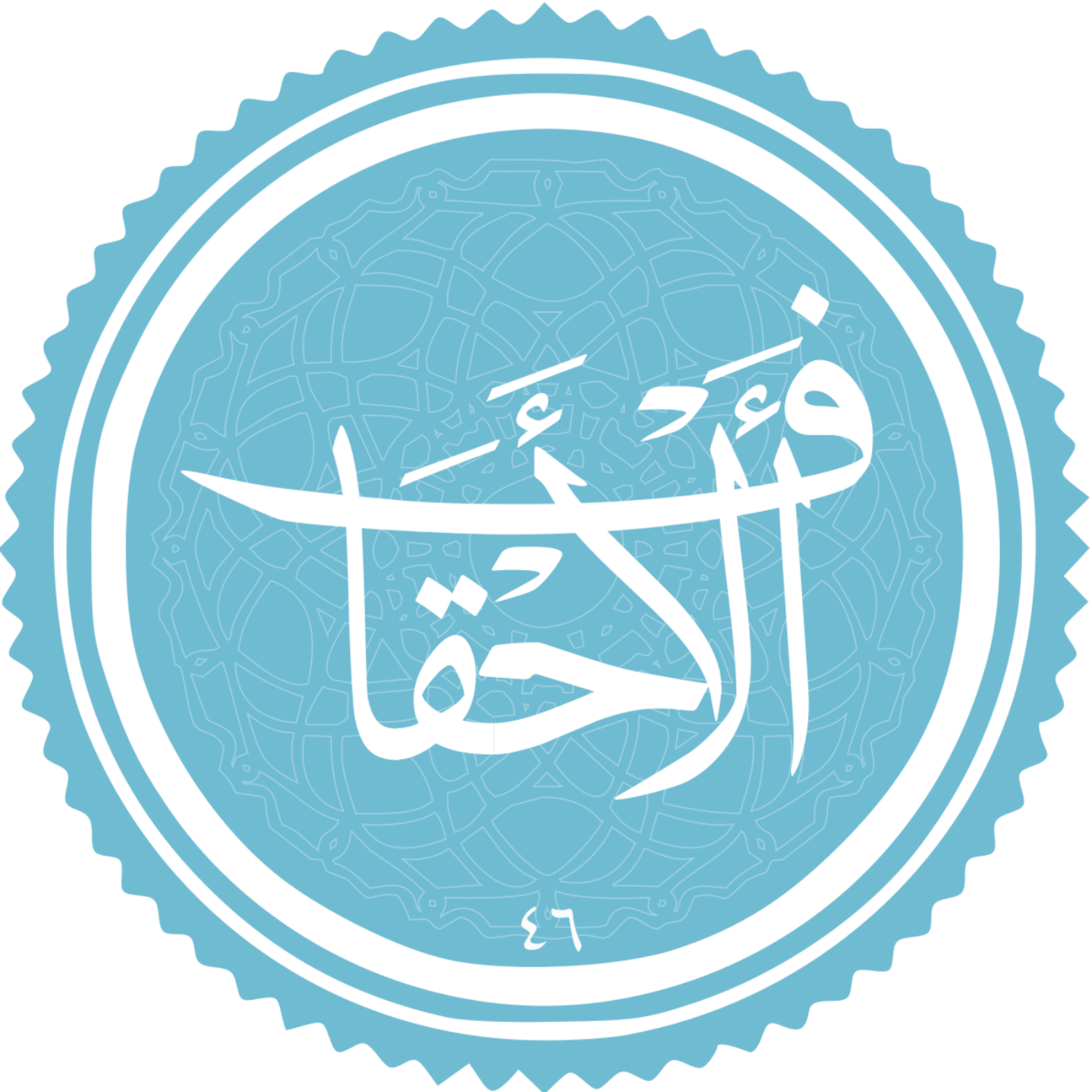 کاور منتخب سوره الاحقاف بخش دوم