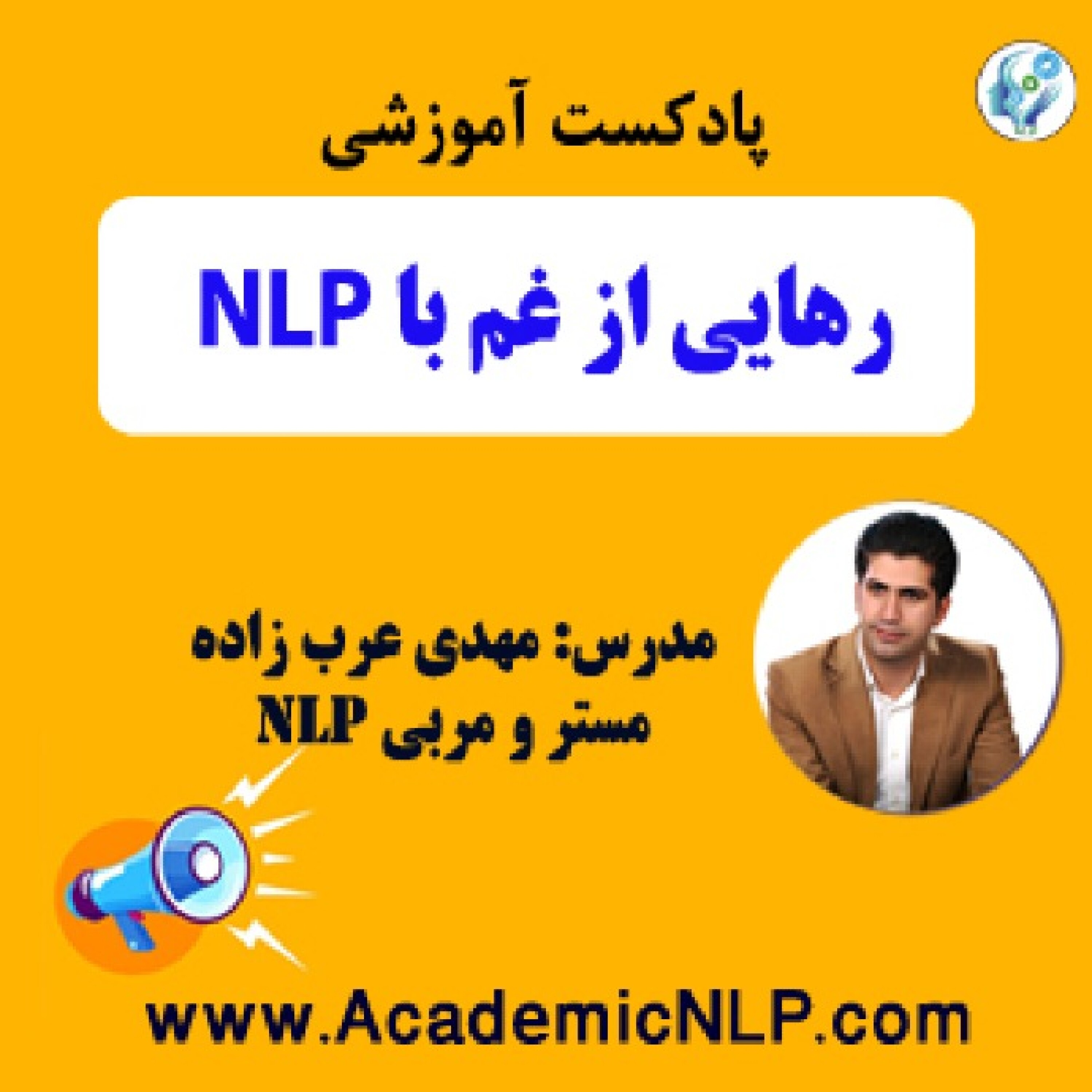 کاور رهایی از غم با NLP