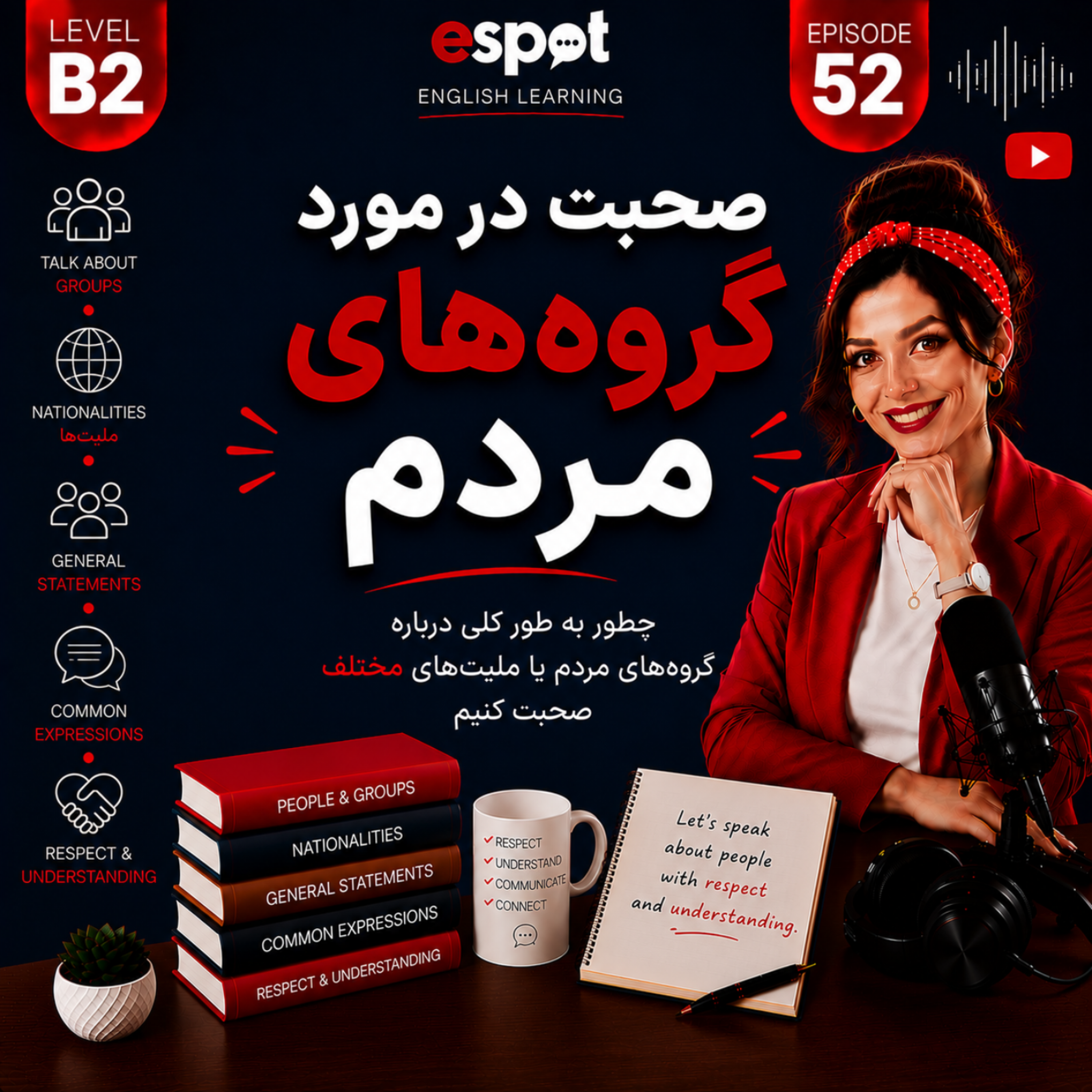 کاور درس پنجاه و دوم --- صحبت در مورد گروه های مردم