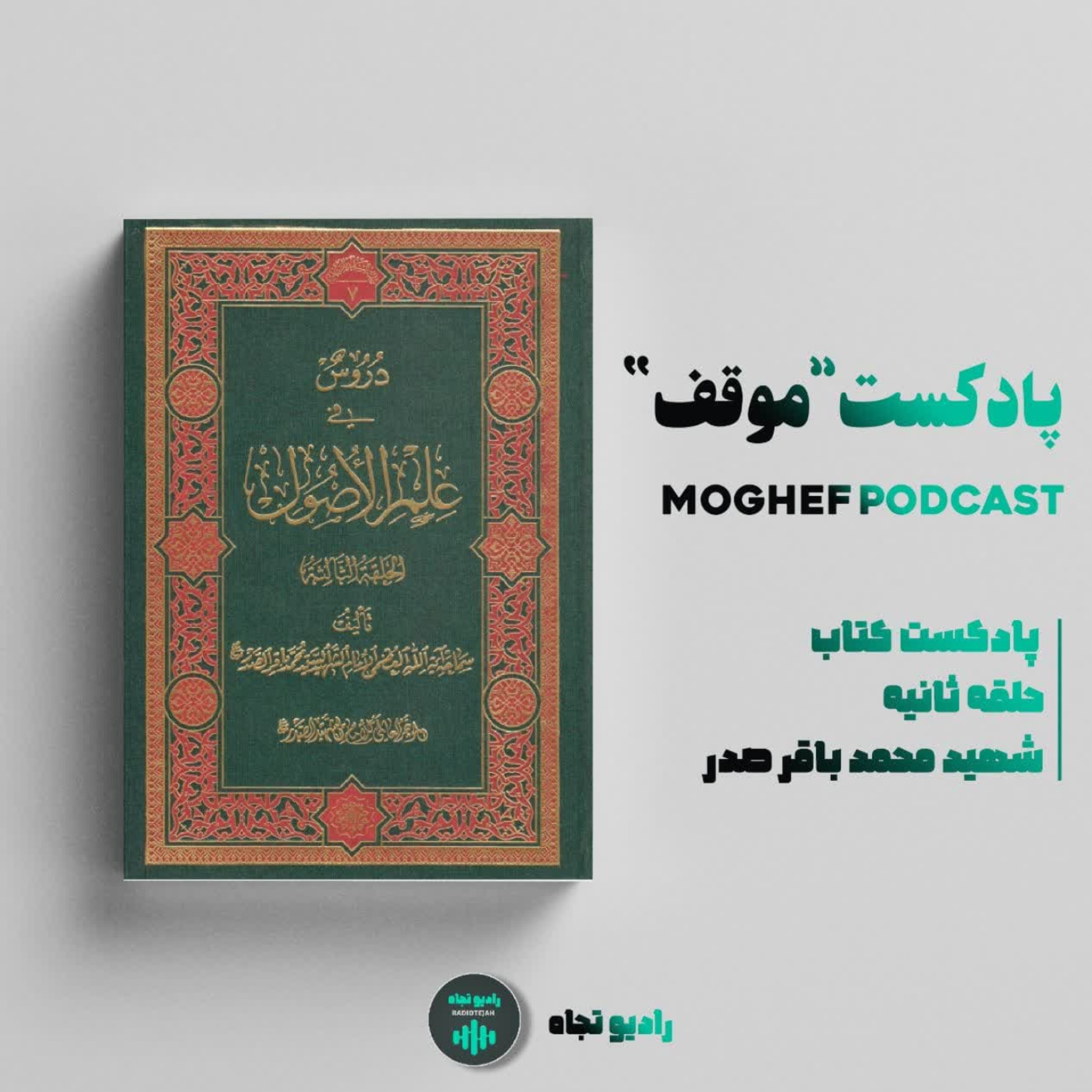 کاور اجتماع امر و نهی