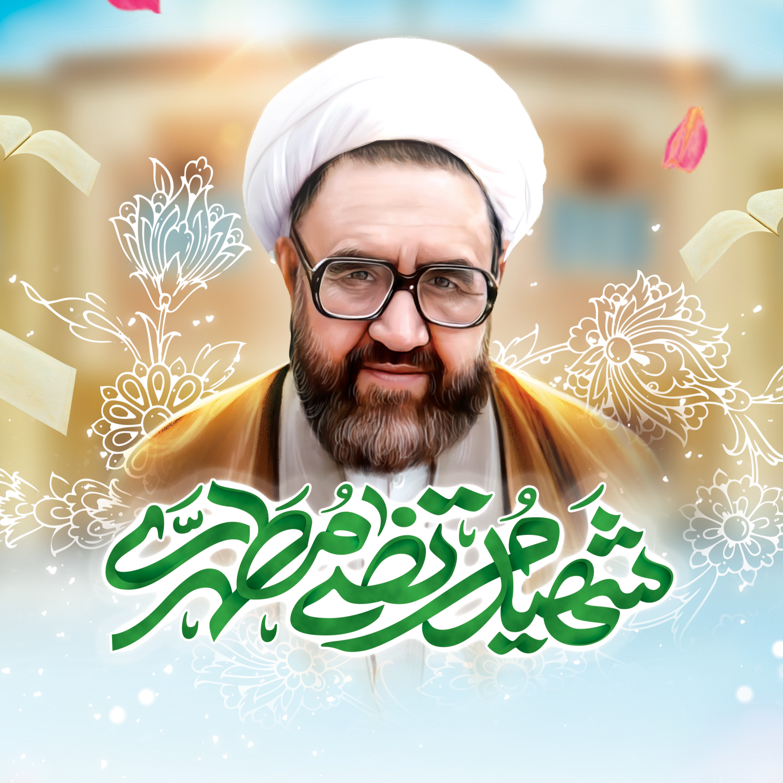 کاور The Teacher 7