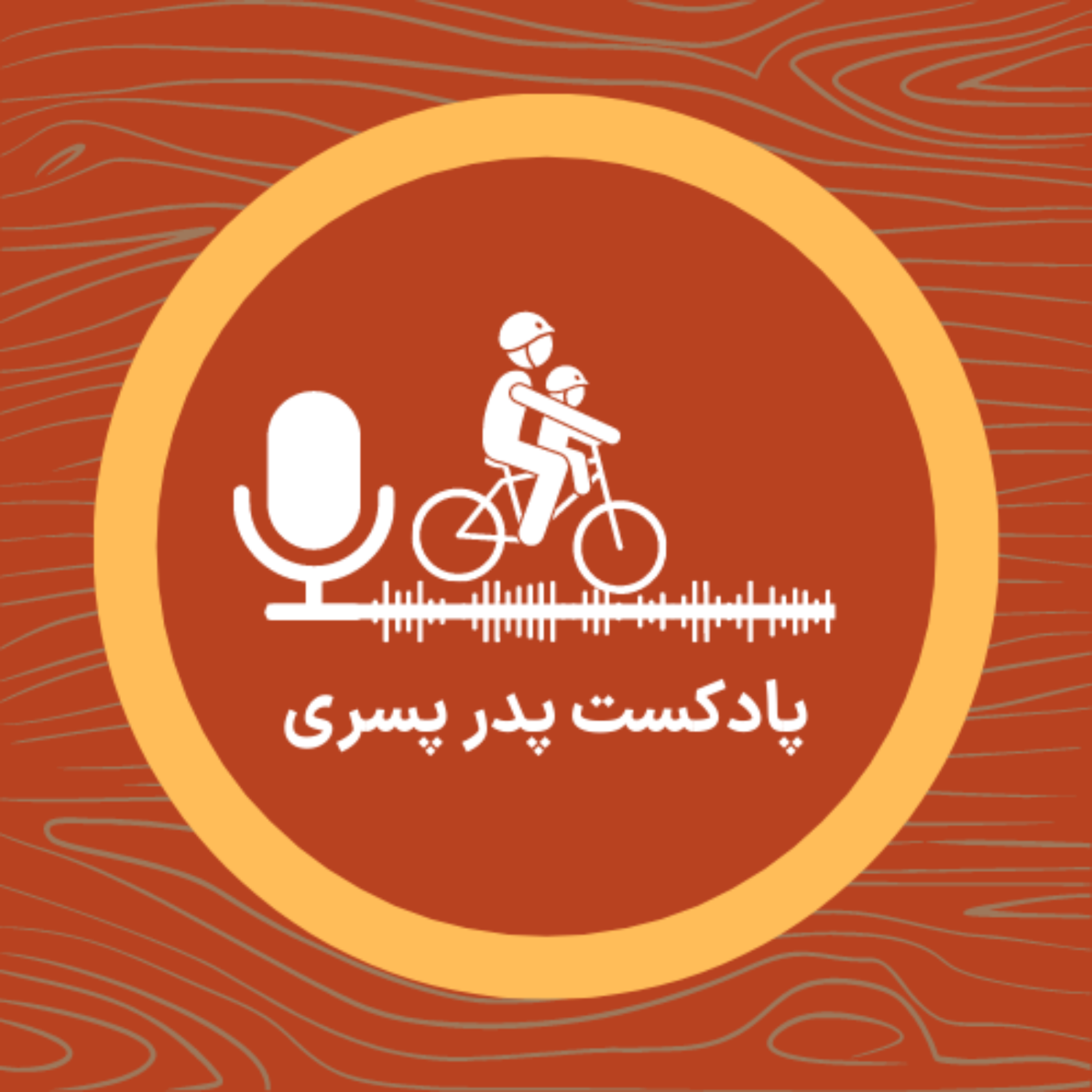 کاور قسمت دوم : هنر انتقاد کردن