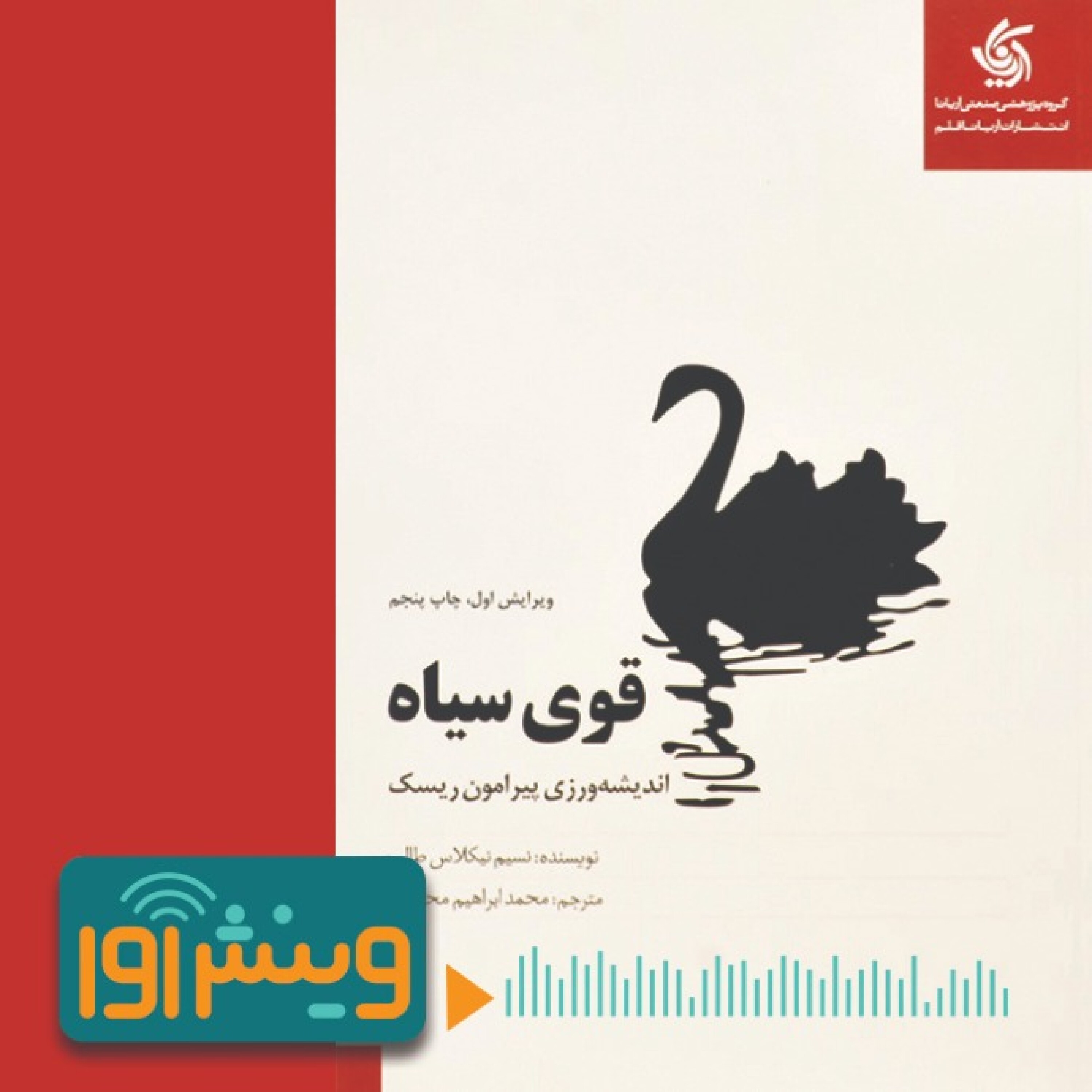 تفکر درباره ناشناخته‌های معنادار episode artwork