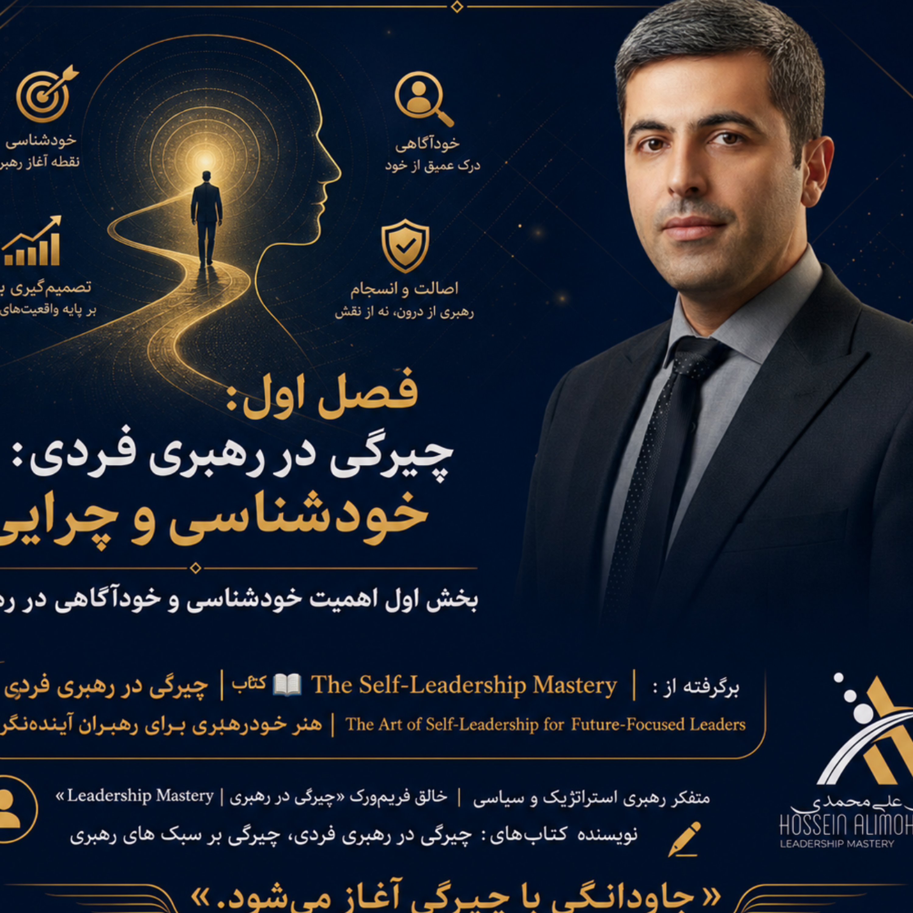 کاور پیاز خودآگاهی راهنمای ششمرحلهای تحول از احساس تا خوداصیل