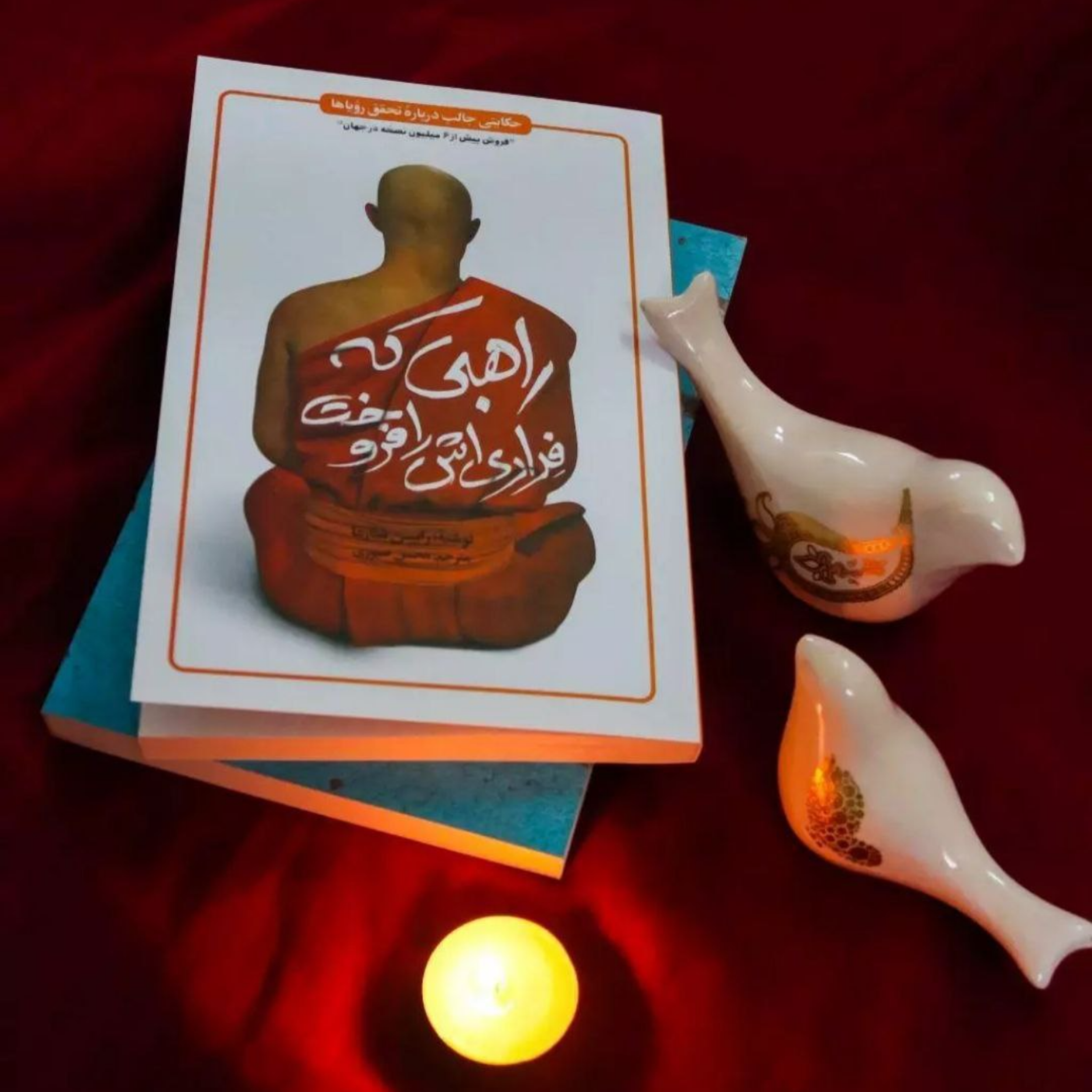 کاور راهبی که فراری اش رافروخت ( خلاصه و مقدمه )