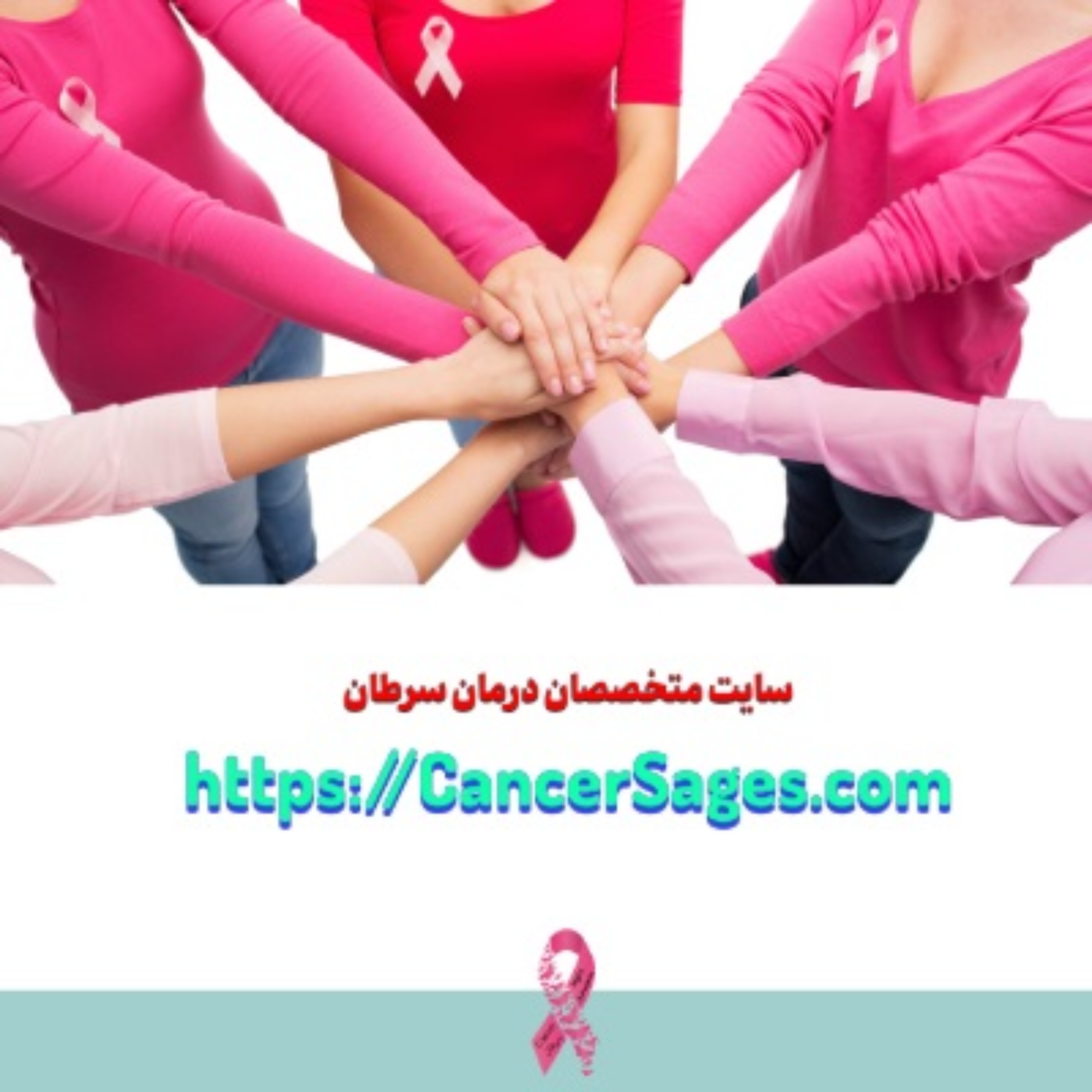کاور سرطان سینه یا سرطان پستان آنچه باید بدانید - کنسرسیج