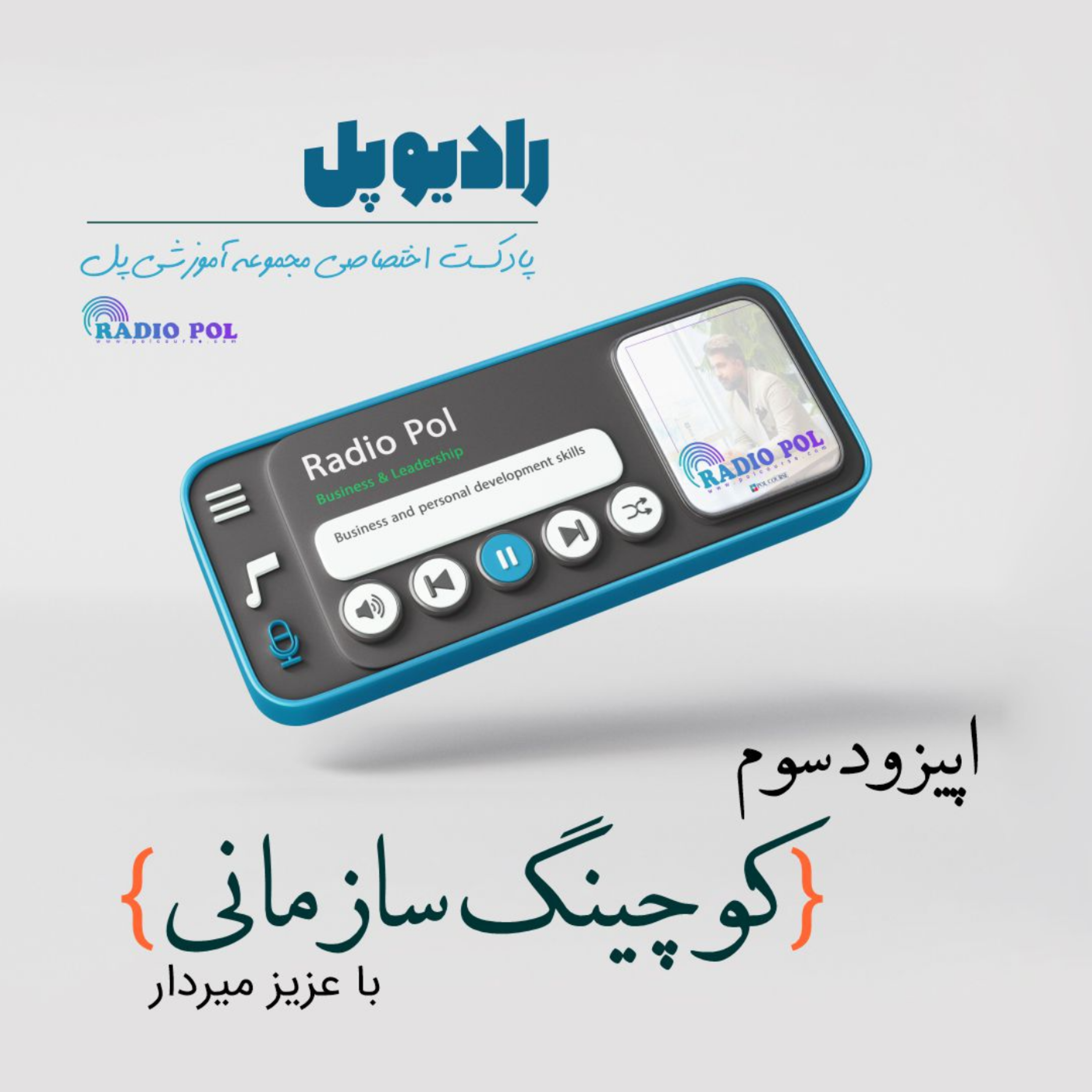 کاور کوچینگ سازمانی