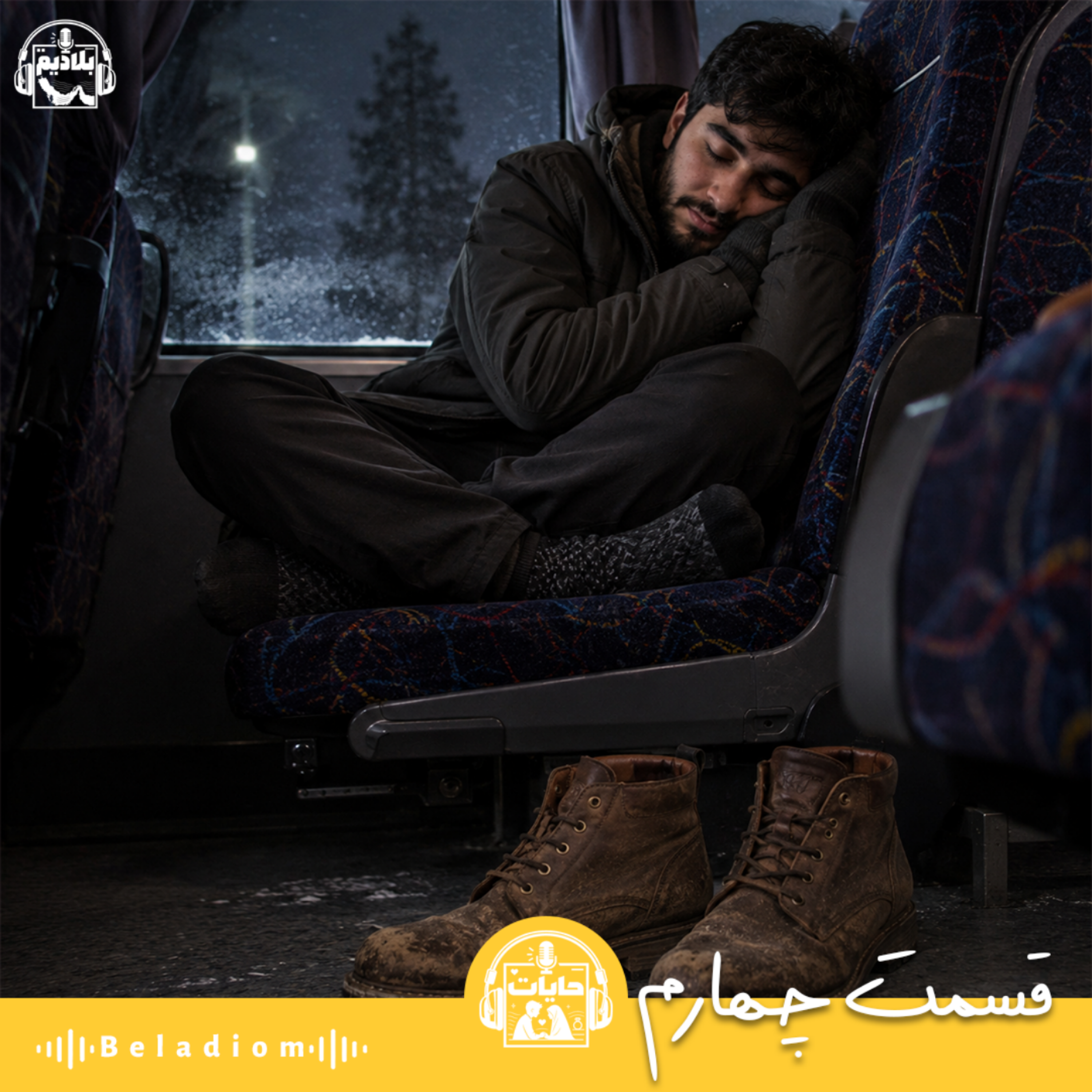 کاور کفش مظلوم