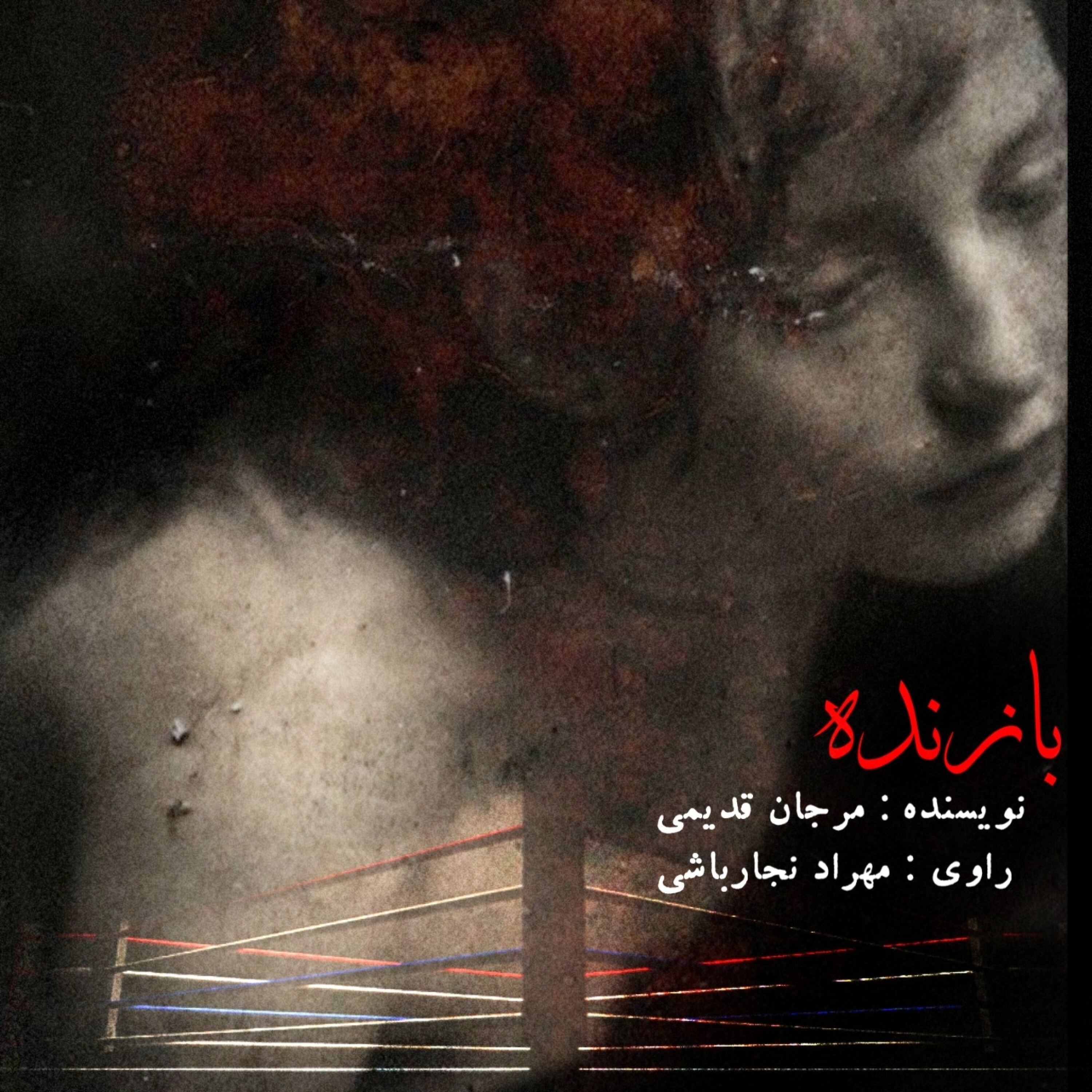 کاور بازنده