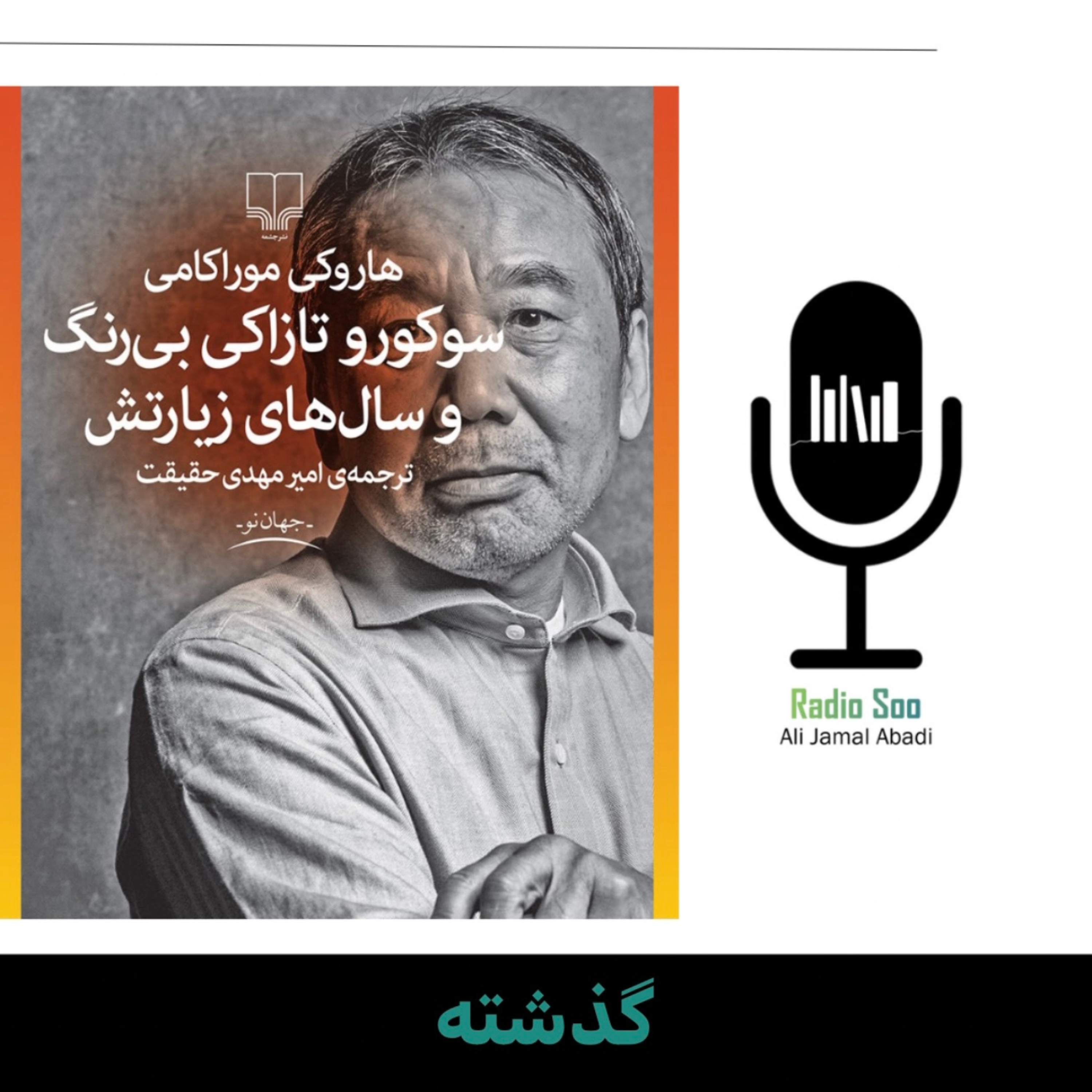 کاور گذشته