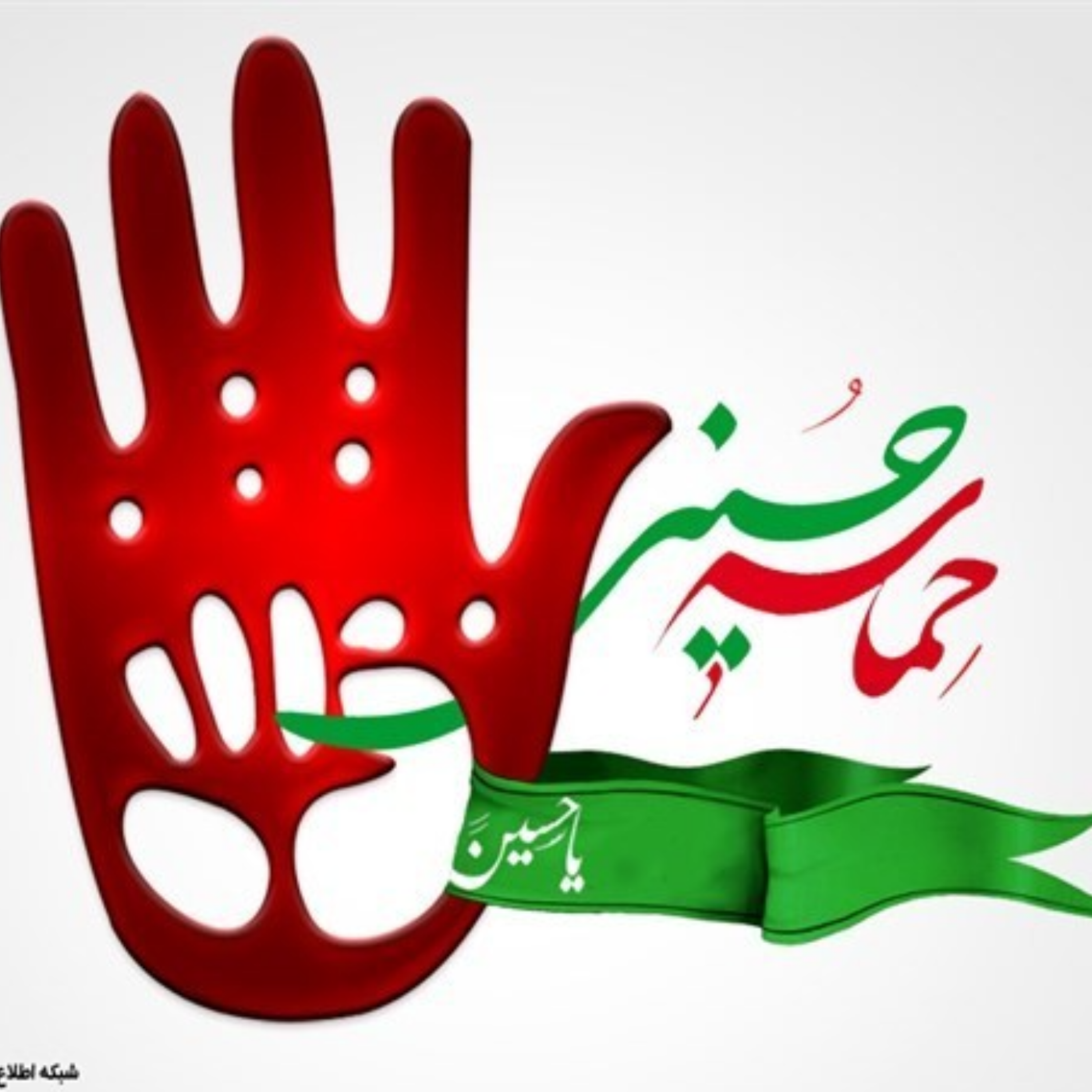 کاور حماسه حسینی/قسمت ششم/تحلیل واقعه عاشورا