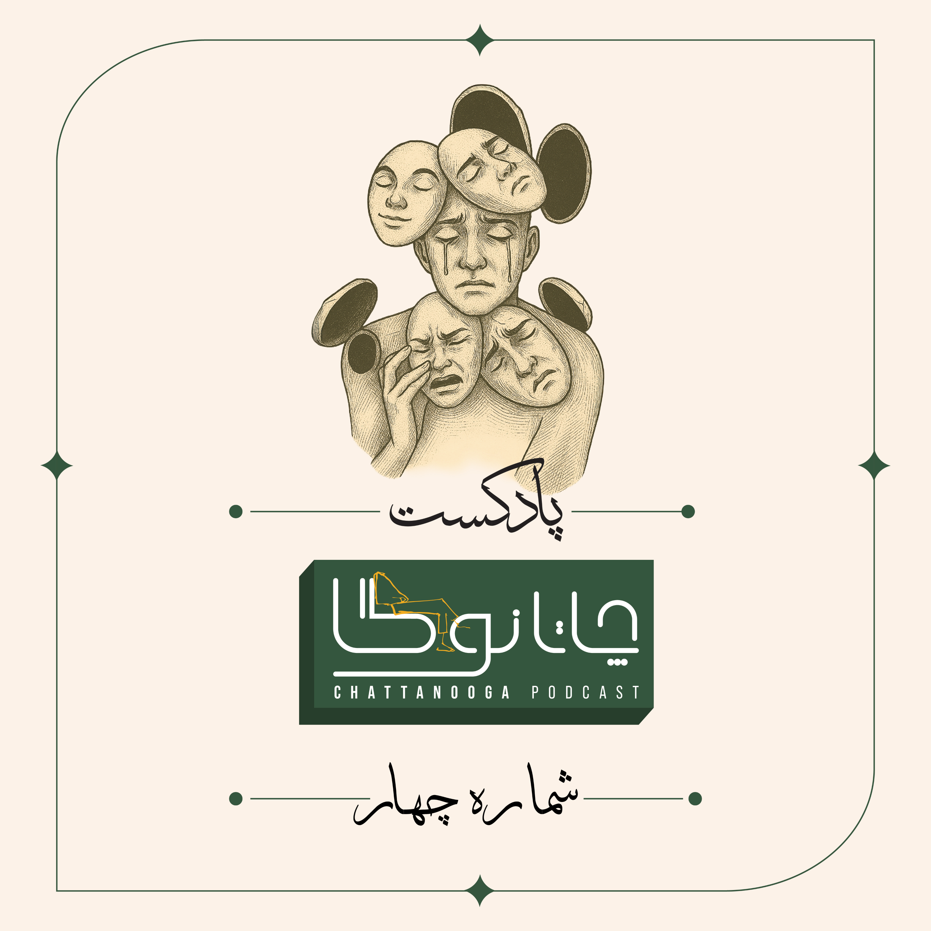 کاور تایید طلبی
