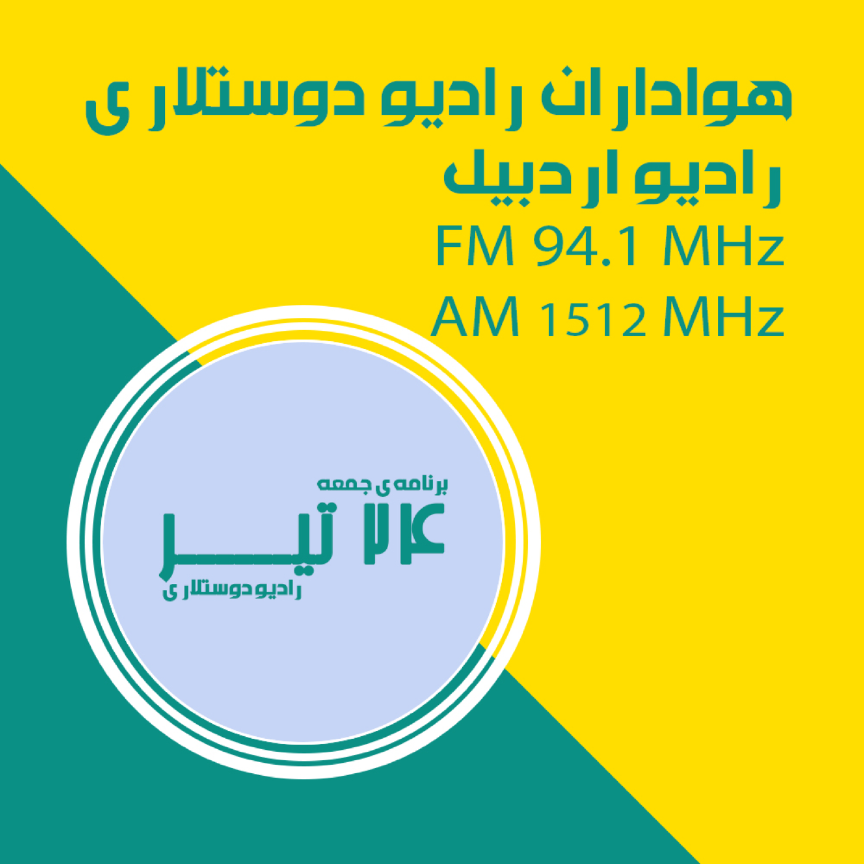 کاور قسمت چهل و نهم 24 تیر 1401