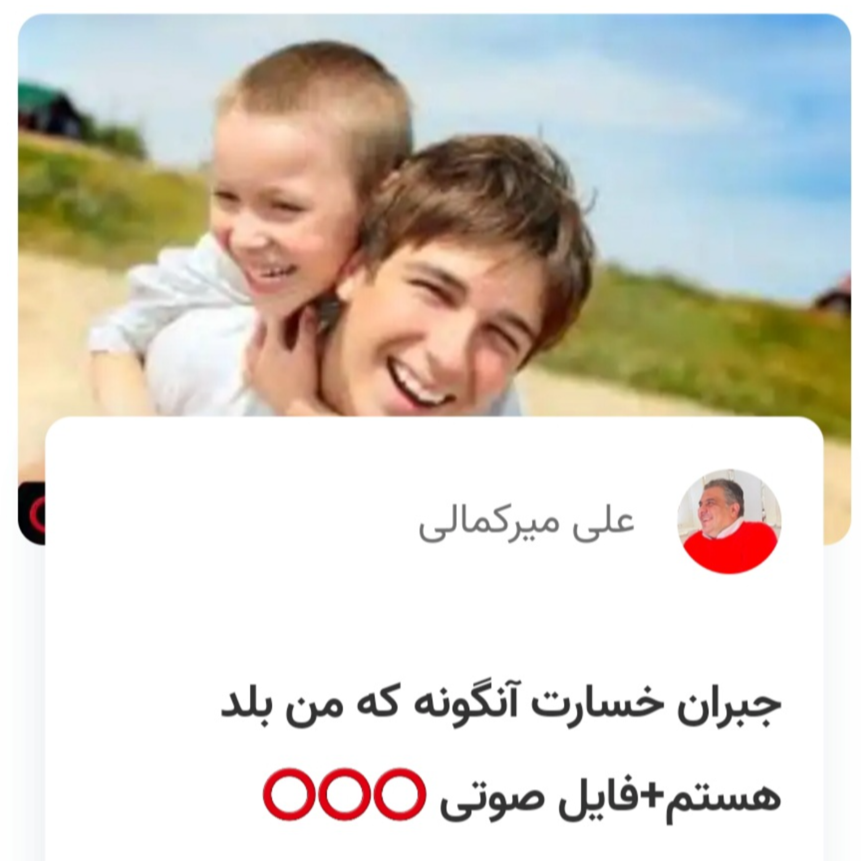 کاور جبران خسارت آنگونه که من بلد هستم