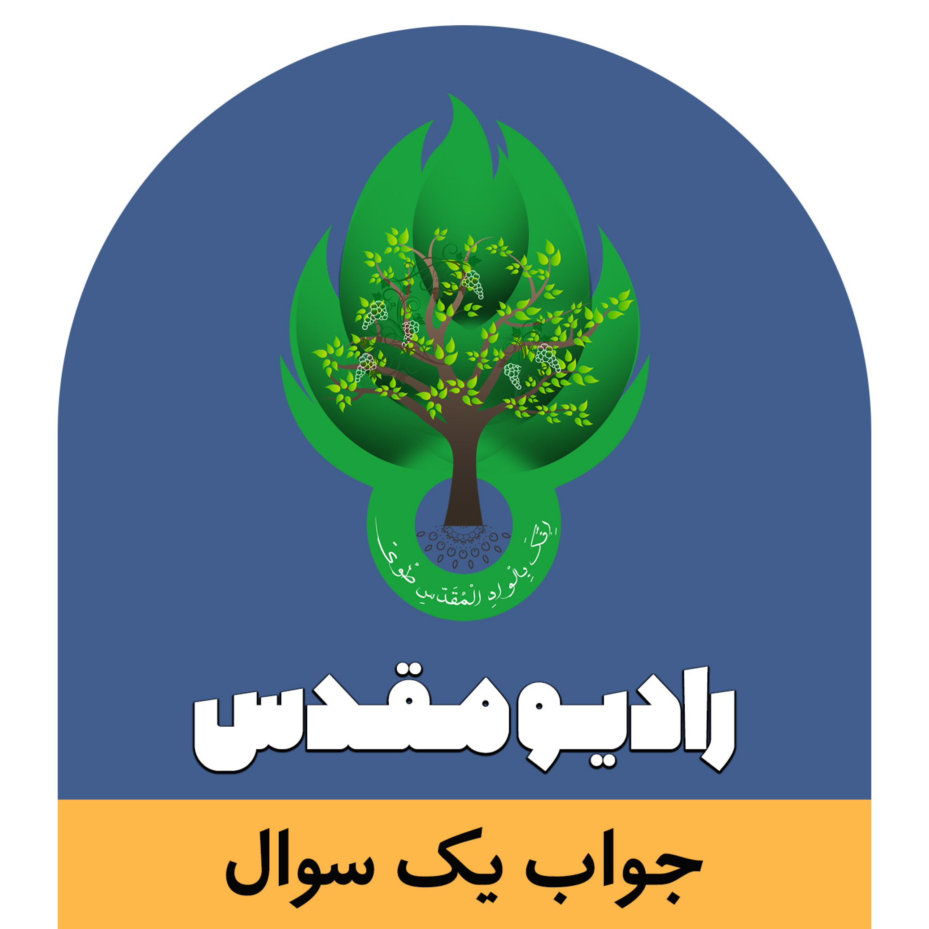 کاور قسمت ششم | آیا جمهوری اسلامی ایران از مسیر انقلاب منحرف شده است؟