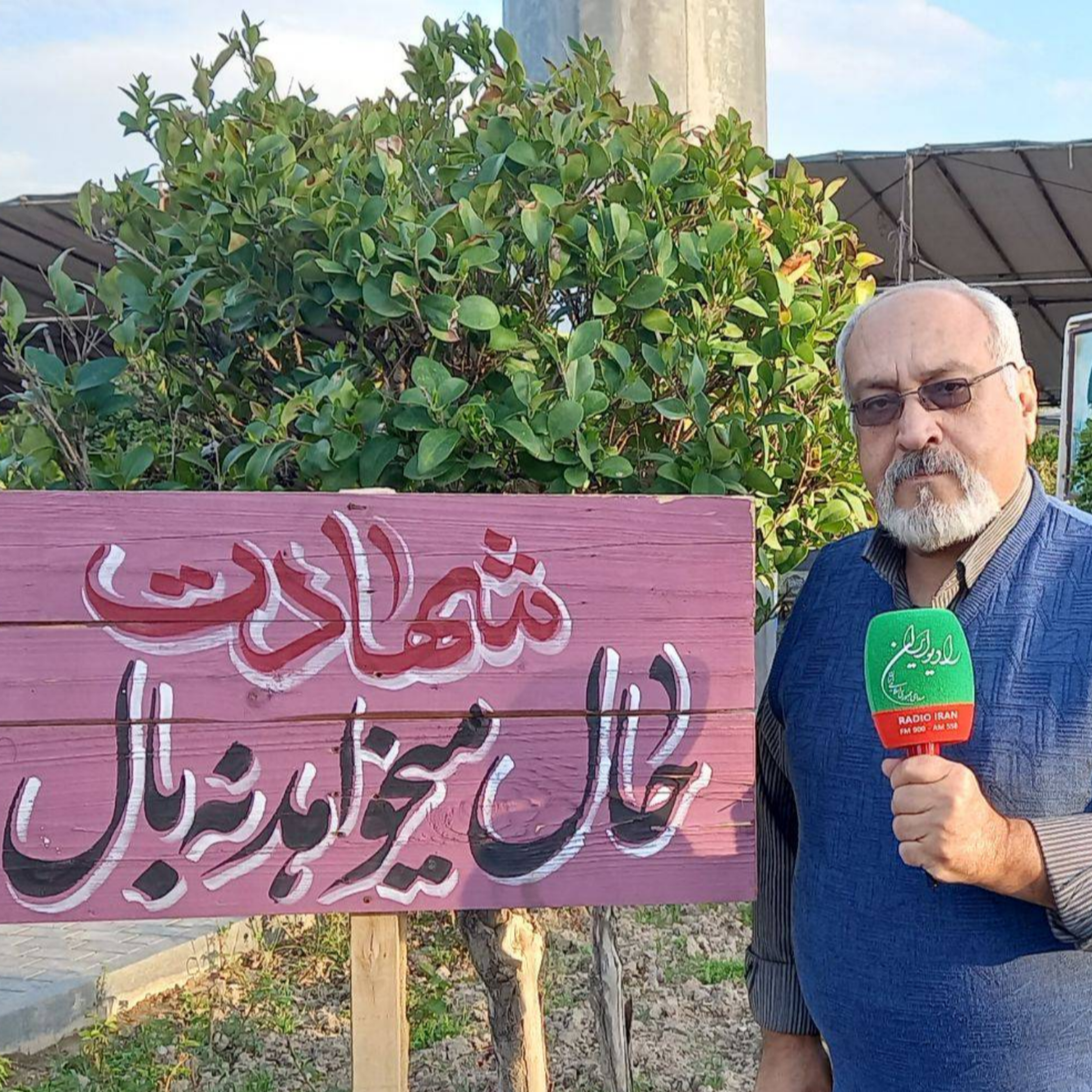 کاور خیابان شهدا