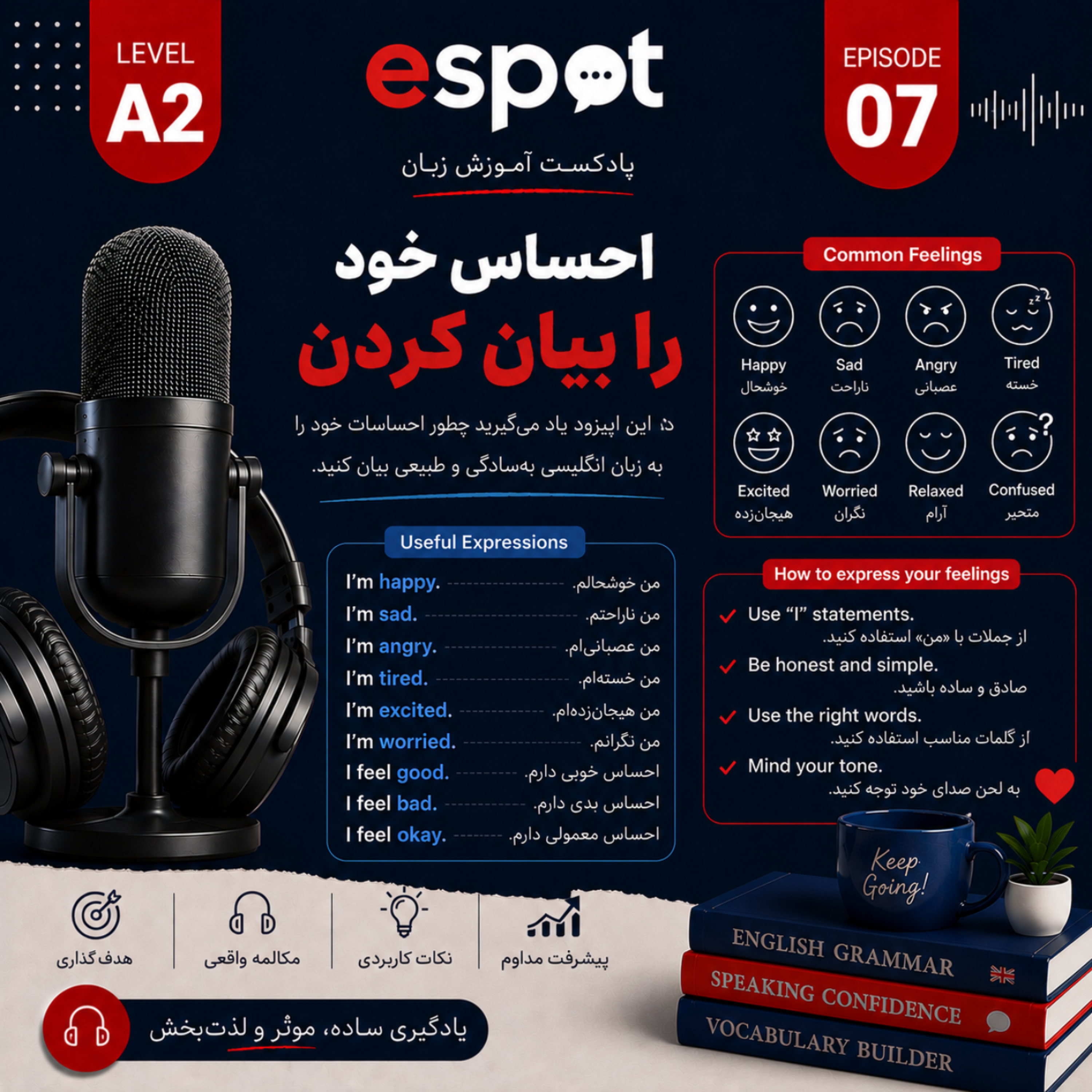 کاور درس هفتم --- بیان احساسات به انگلیسی