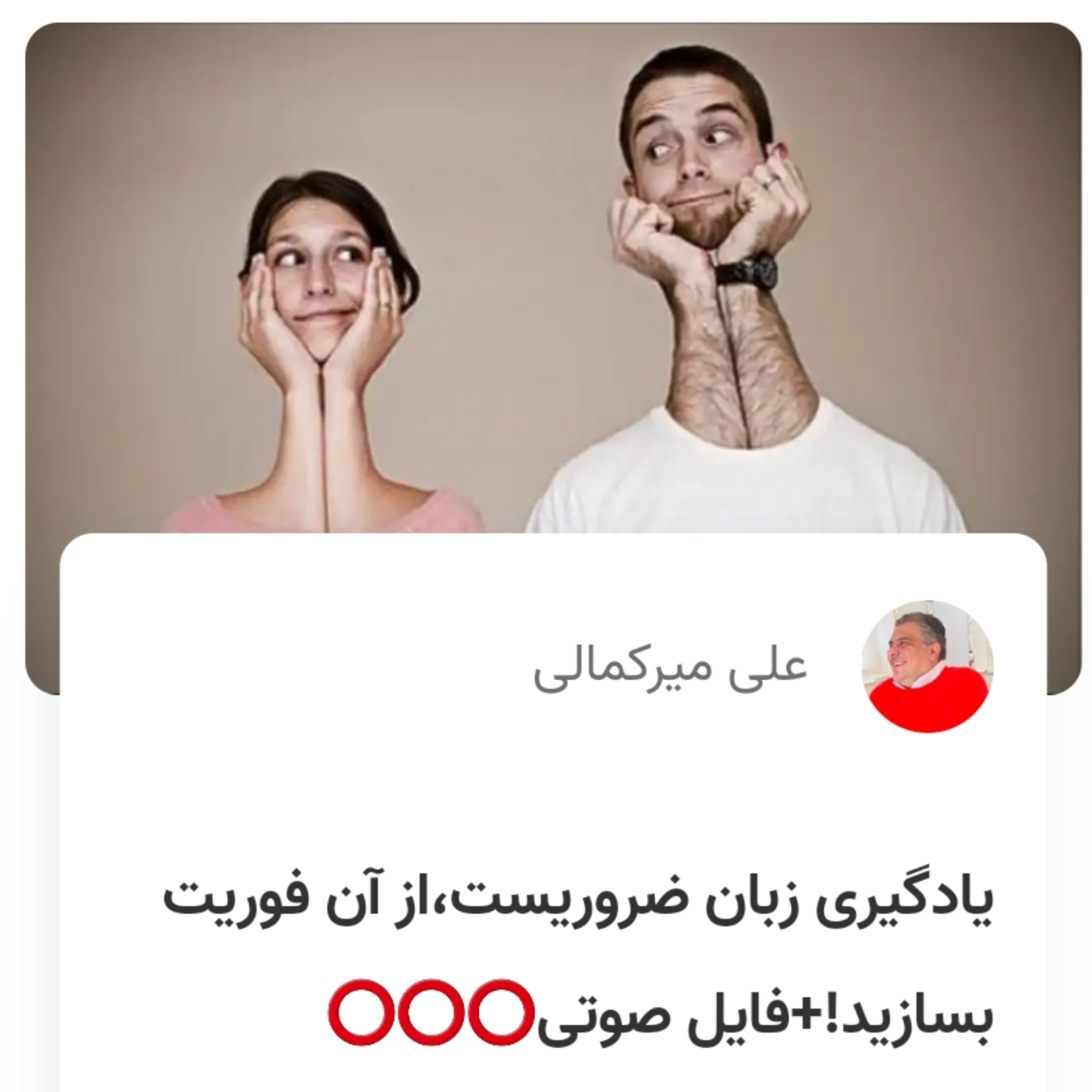 کاور یادگیری زبان ضروریست،از آن فوریت بسازید!