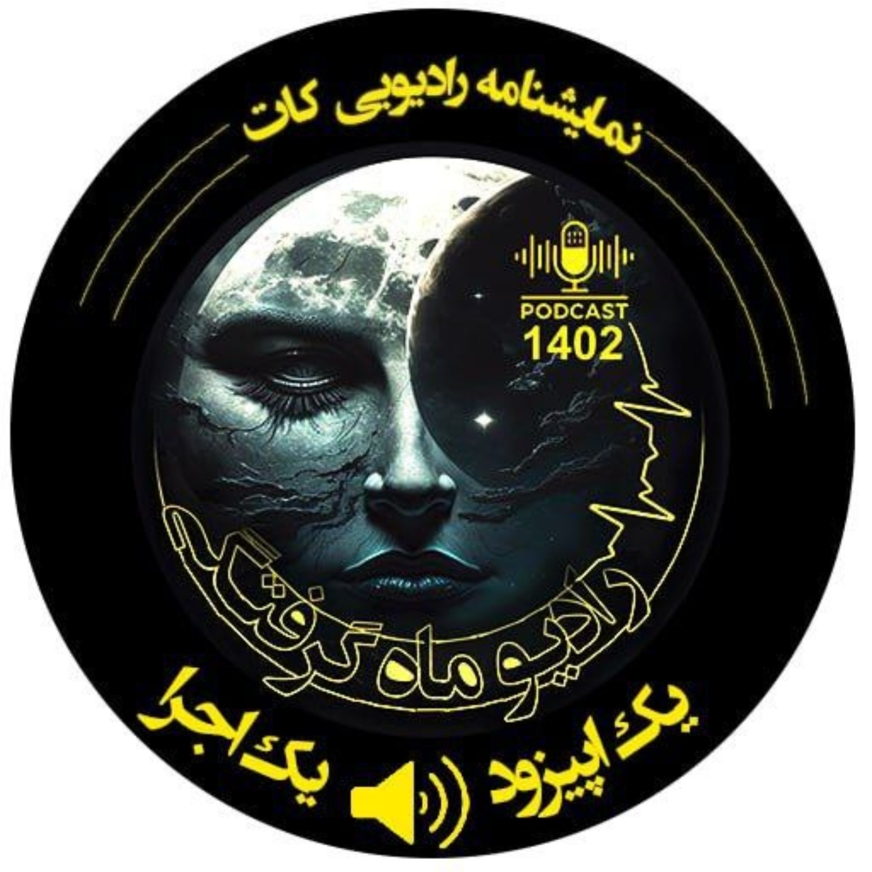کاور نمایشنامه کات