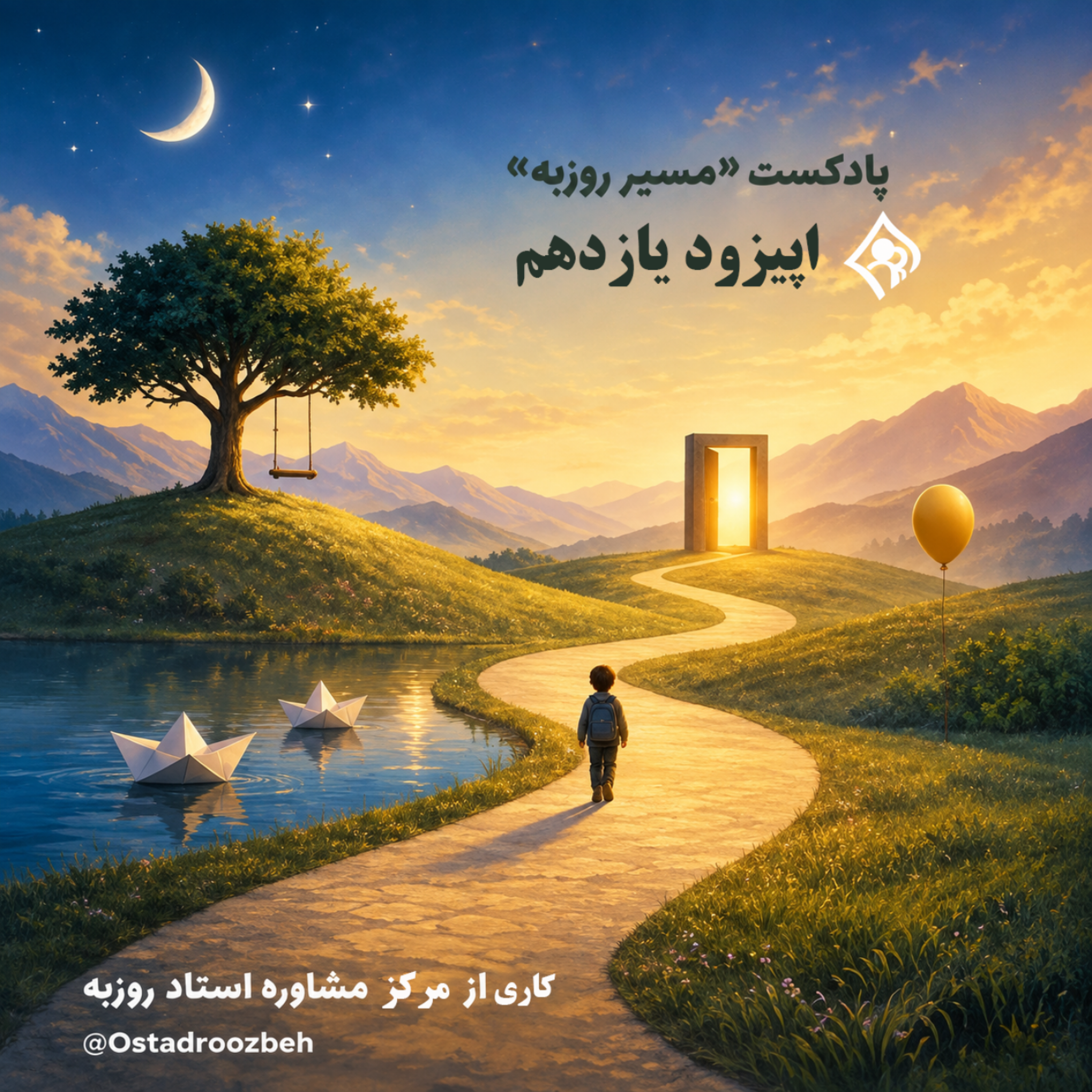 کاور نوجوانی، گام دوم: والدین باید چه‌ کار کنند...
