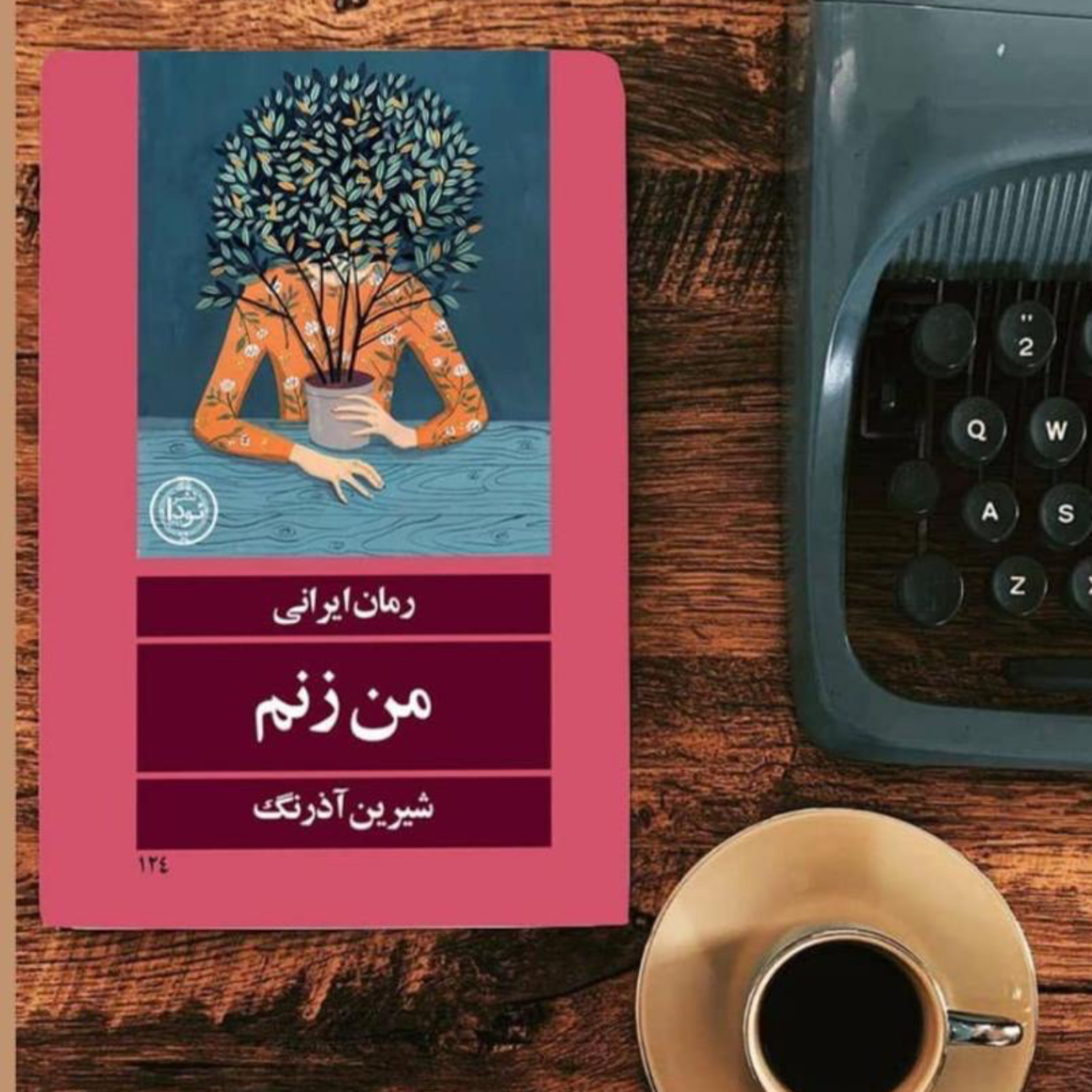 کاور قسمت اول