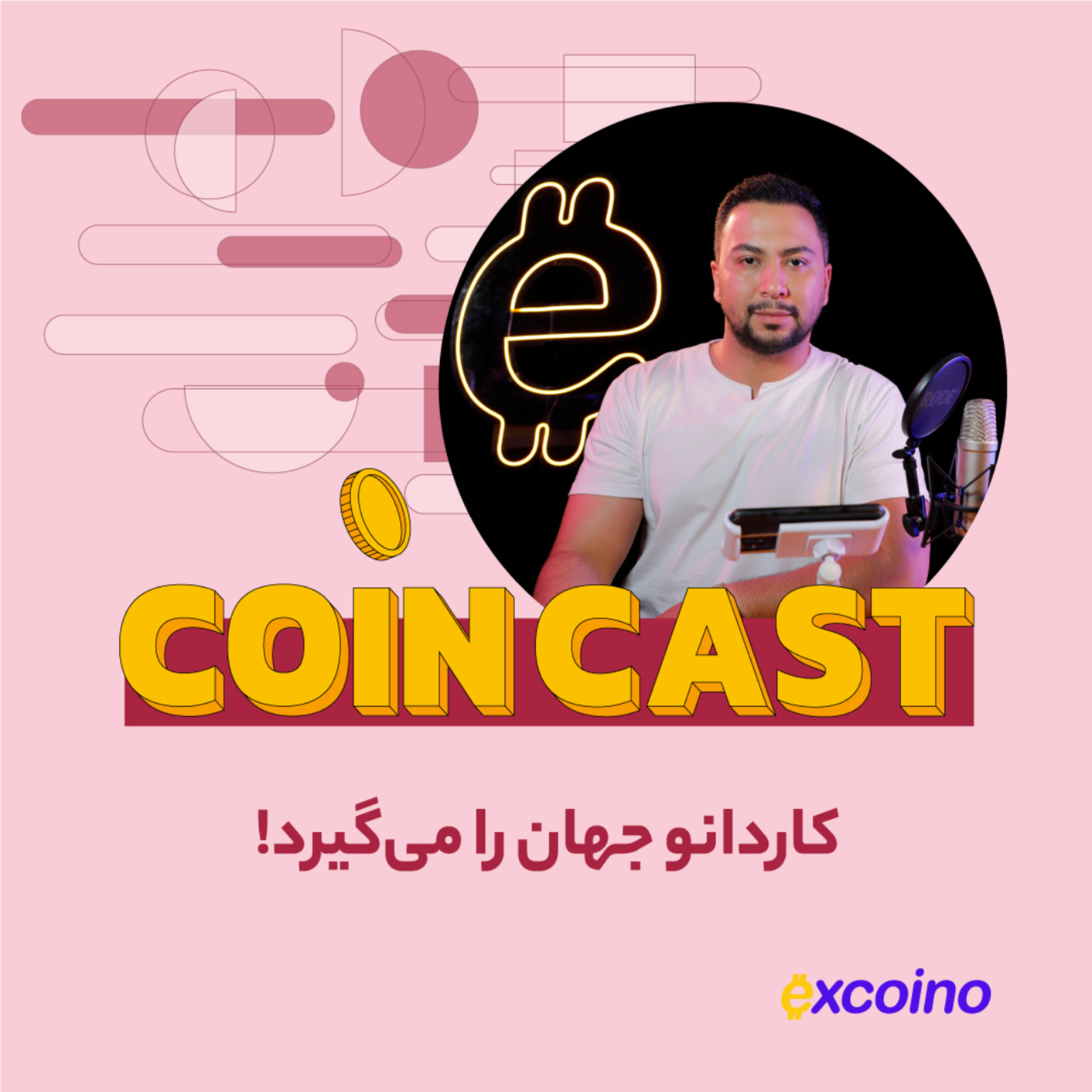 کاور کوین کست | 7 شهریور 1402 | کاردانو جهان را می‌گیرد!