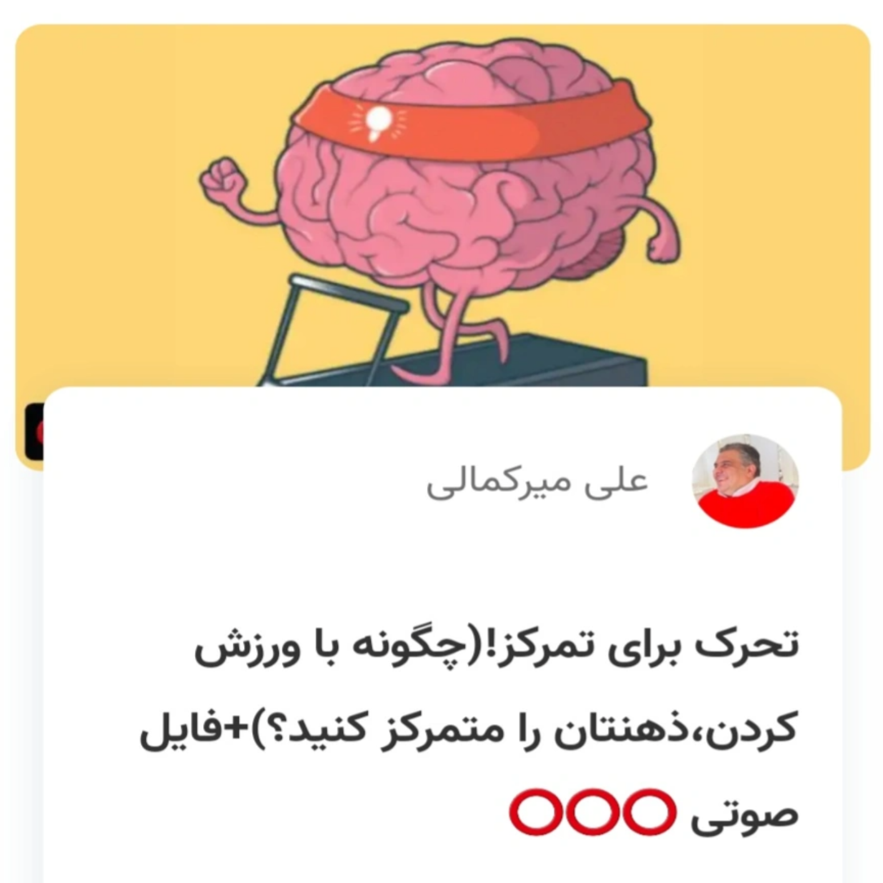 کاور تحرک برای تمرکز!(چگونه با ورزش کردن،ذهنتان را متمرکز کنید؟)