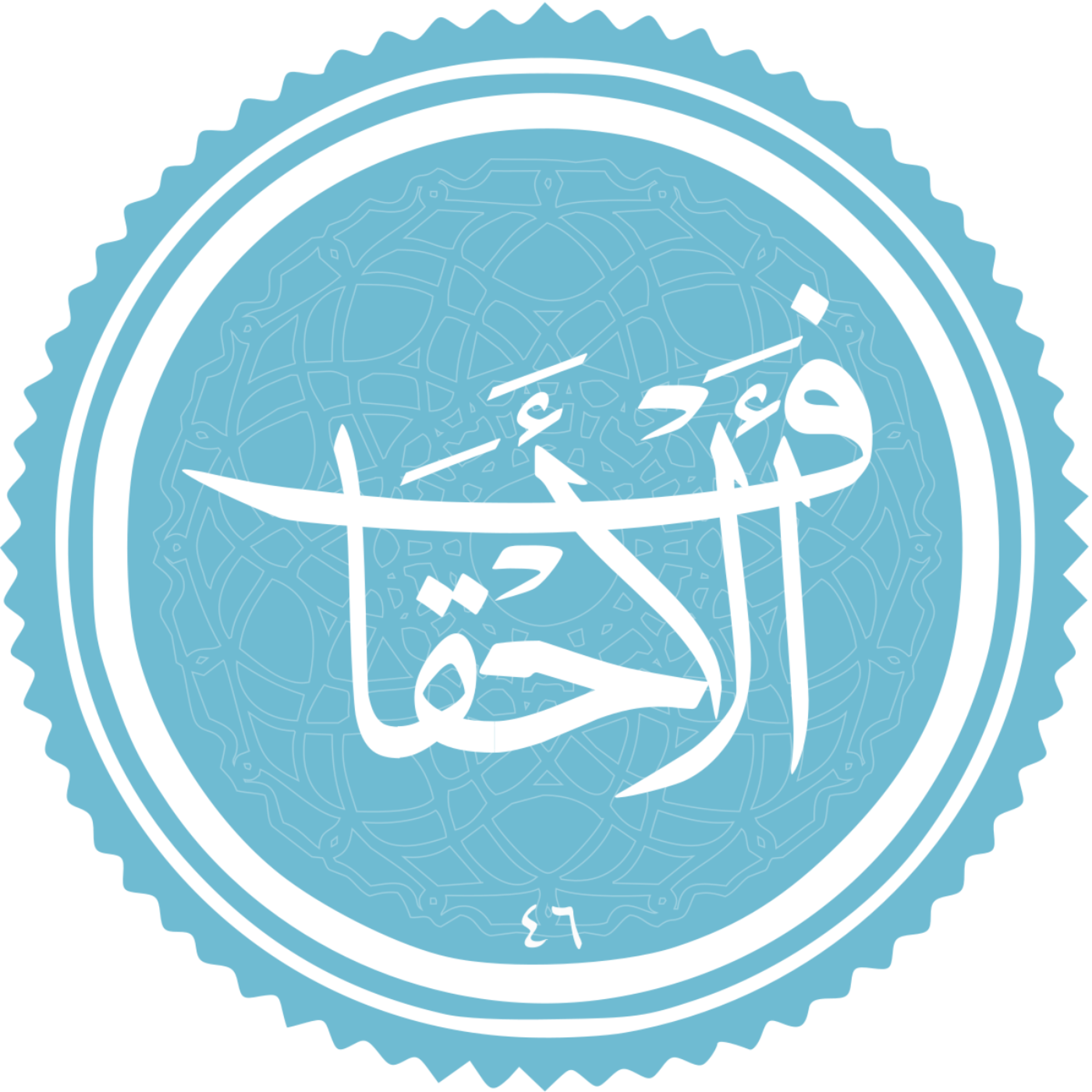 کاور منتخب سوره الاحقاف بخش اول