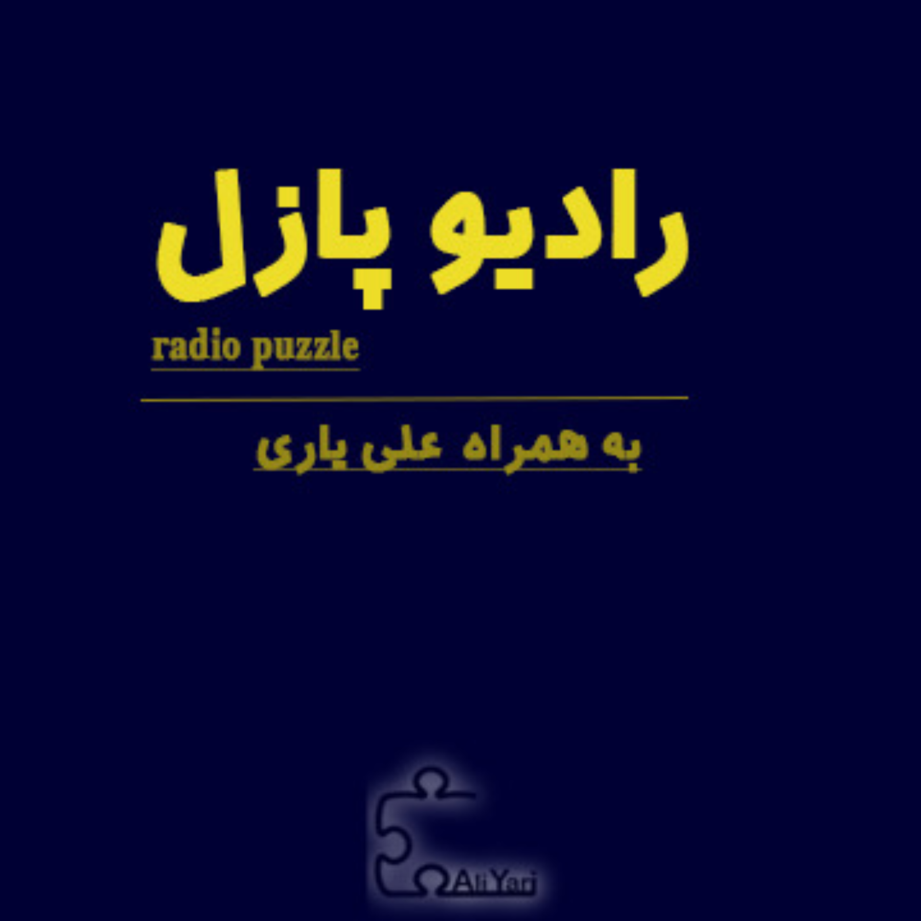 کاور احساس ارزشمندی