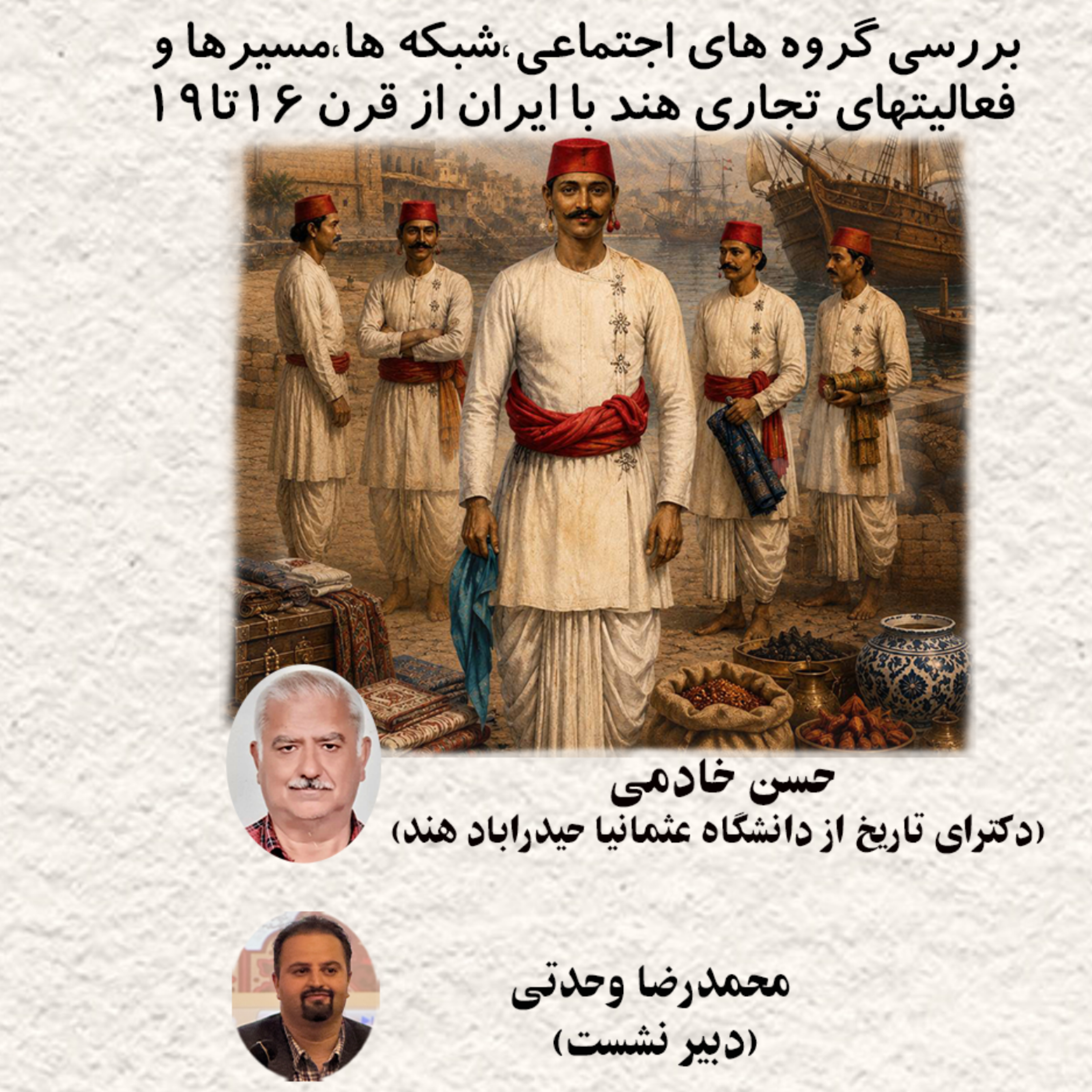 کاور روابط ایران و هند
