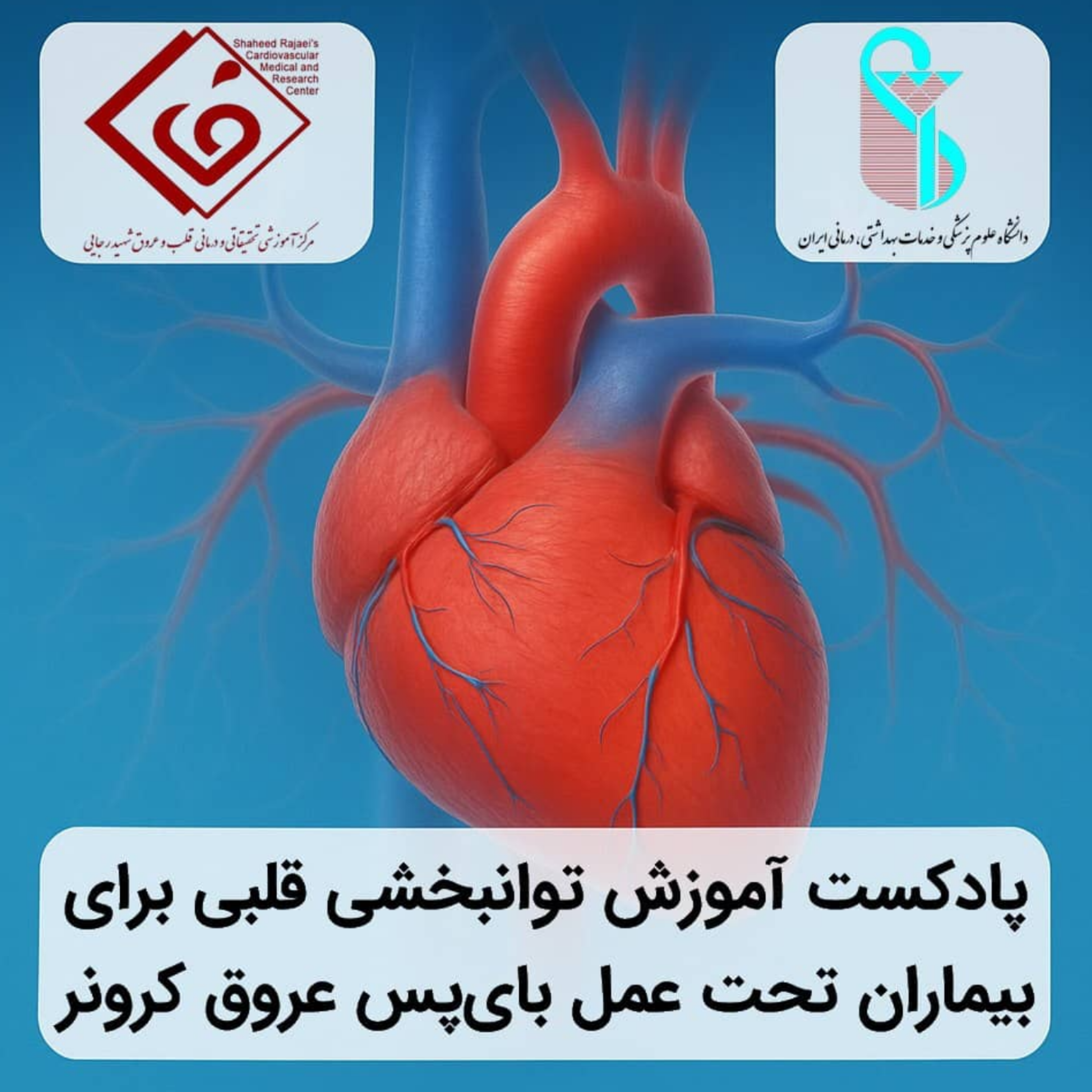 کاور چگونه قلب خود را نجات دهیم؟