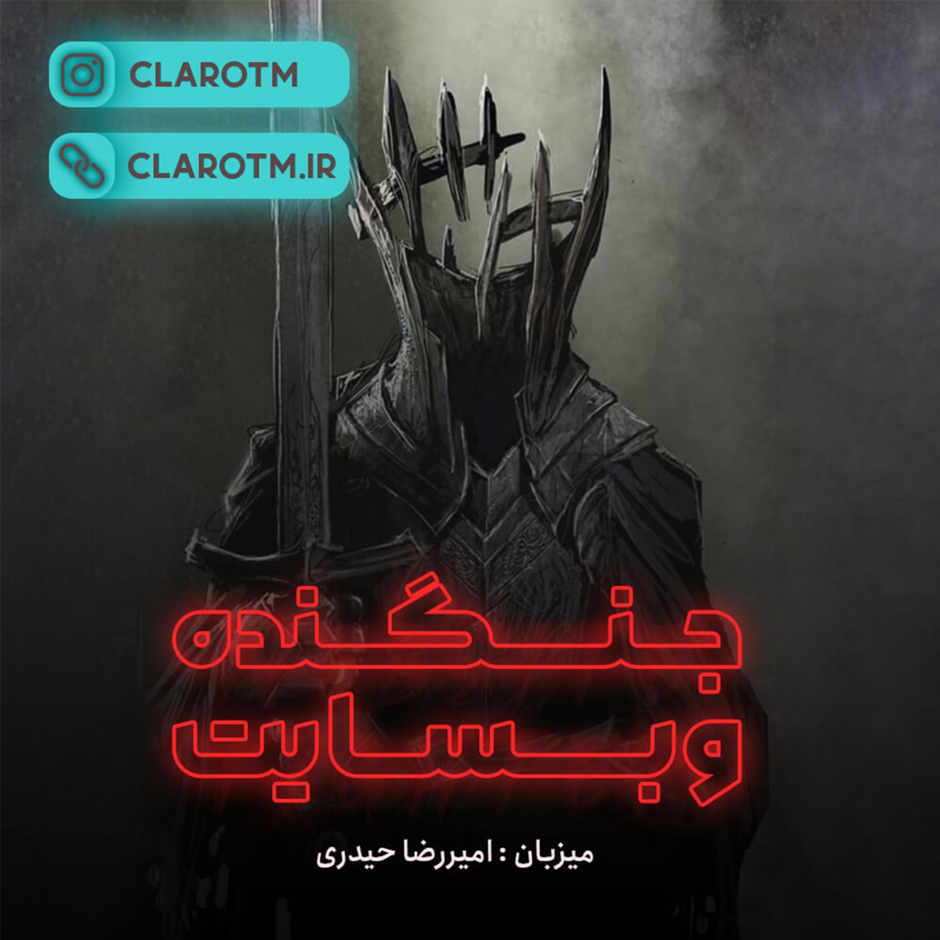 کاور جنگنده وبسایت - قسمت 4 : نحوه ساخت وبسایت و وبلاگ برای خودمون