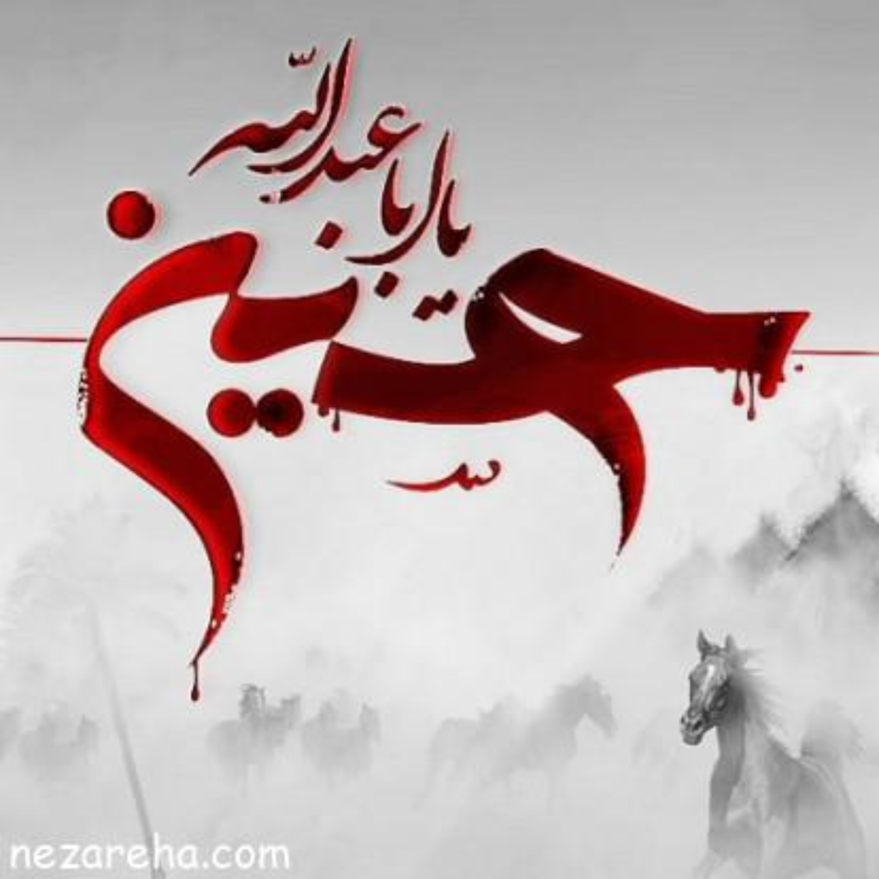 66, آثار مؤلف و سرگذشت «کتاب شهید جاوید»