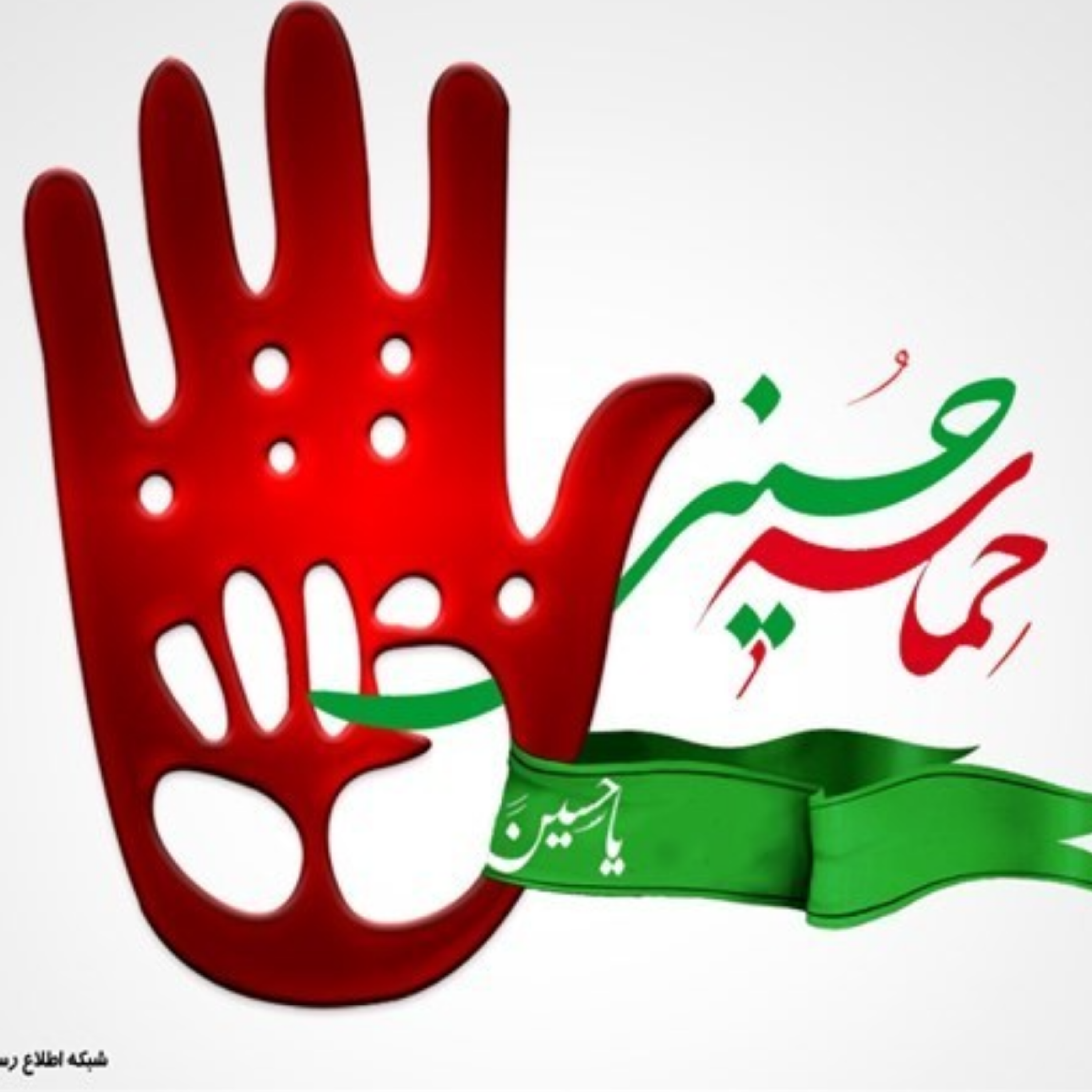 کاور حماسه حسینی /قسمت سوم/انواع تحریف