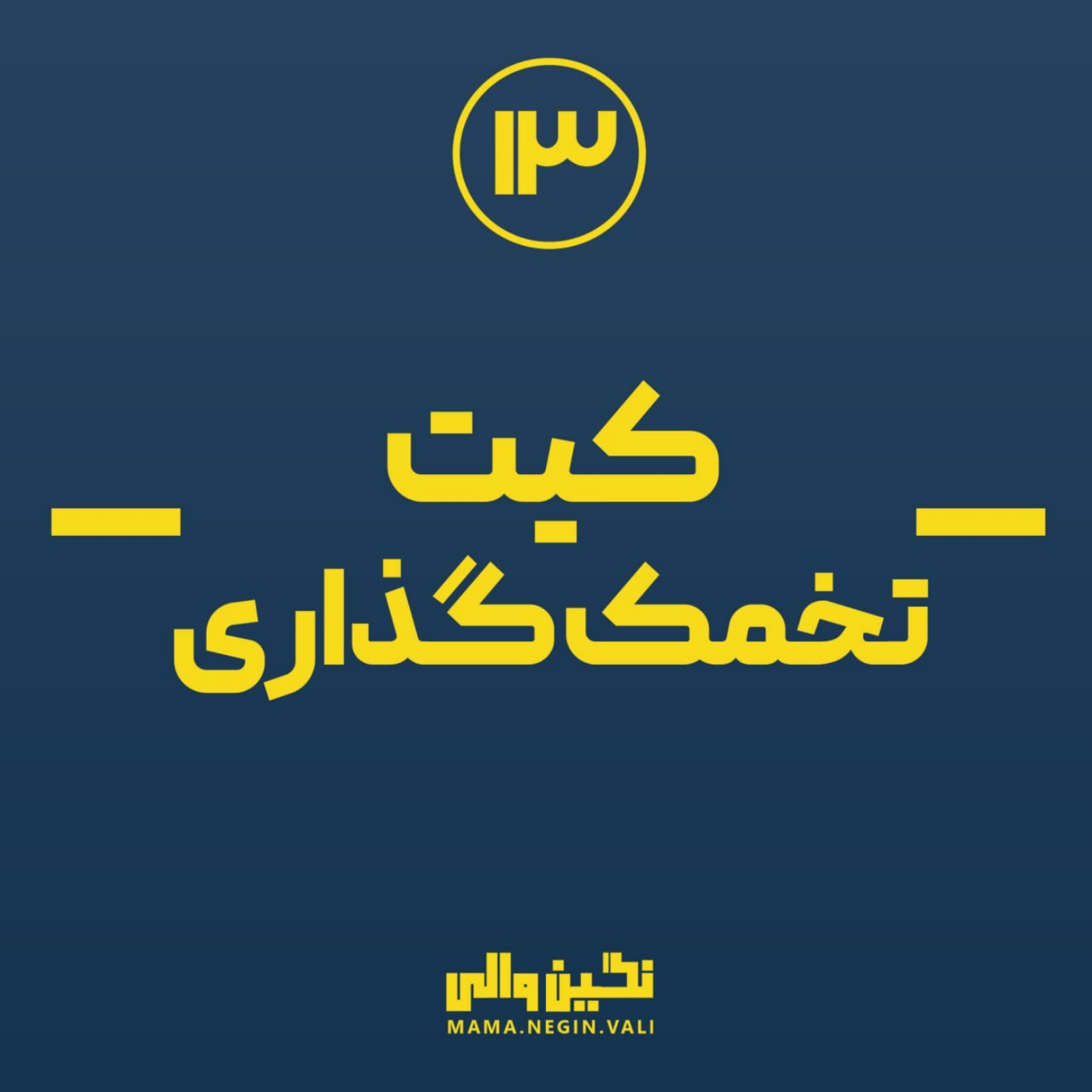 کاور کیت تخمک گذاری