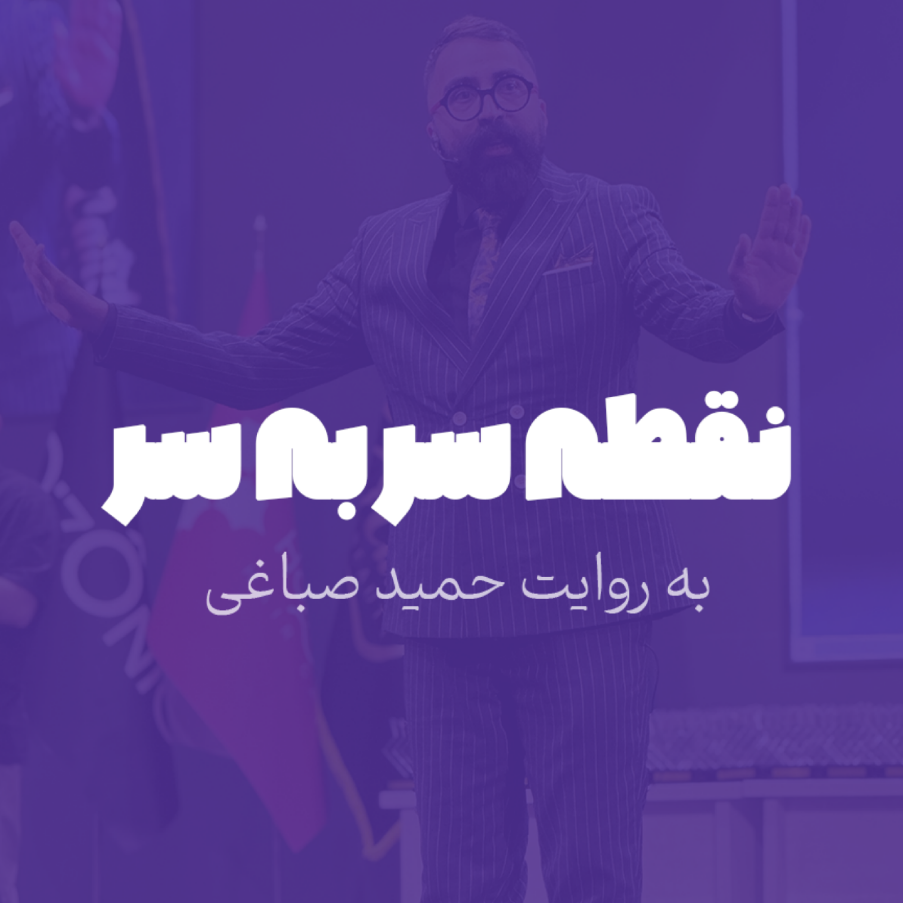 نقطه سر به سر