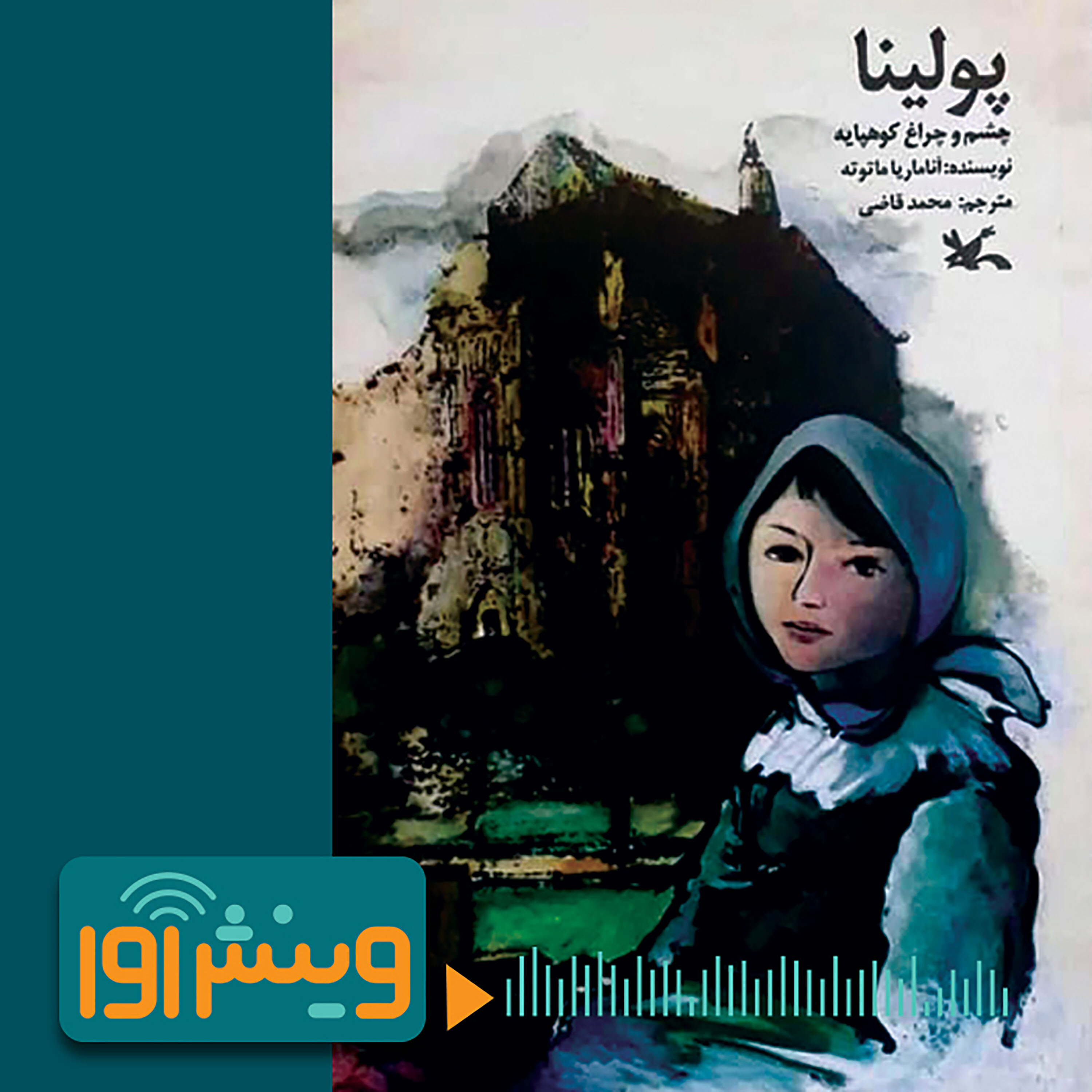 کتابی برای نوجوانان و یواشکی خواندن بزرگسالان