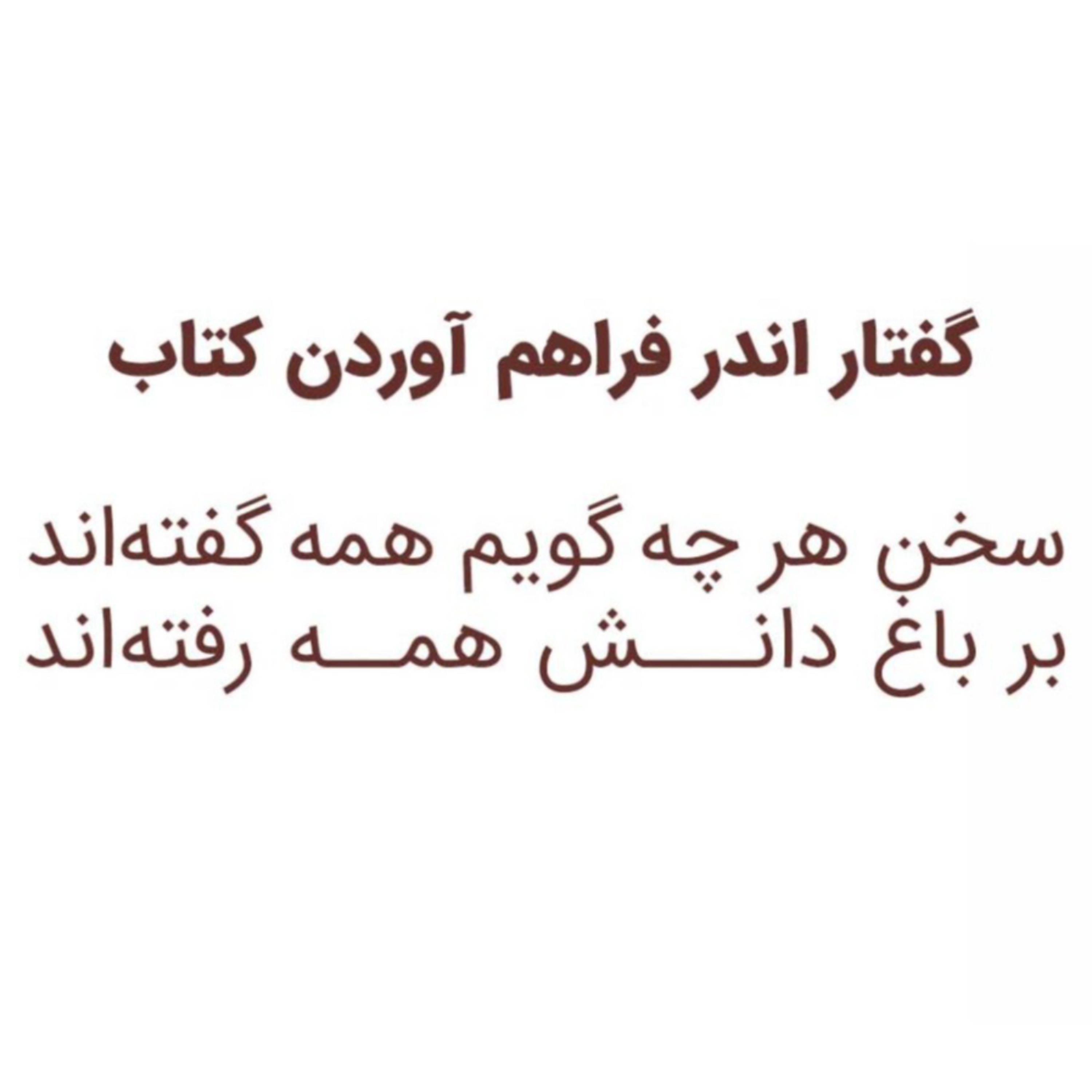 کاور نشست 5 (دیباچه)