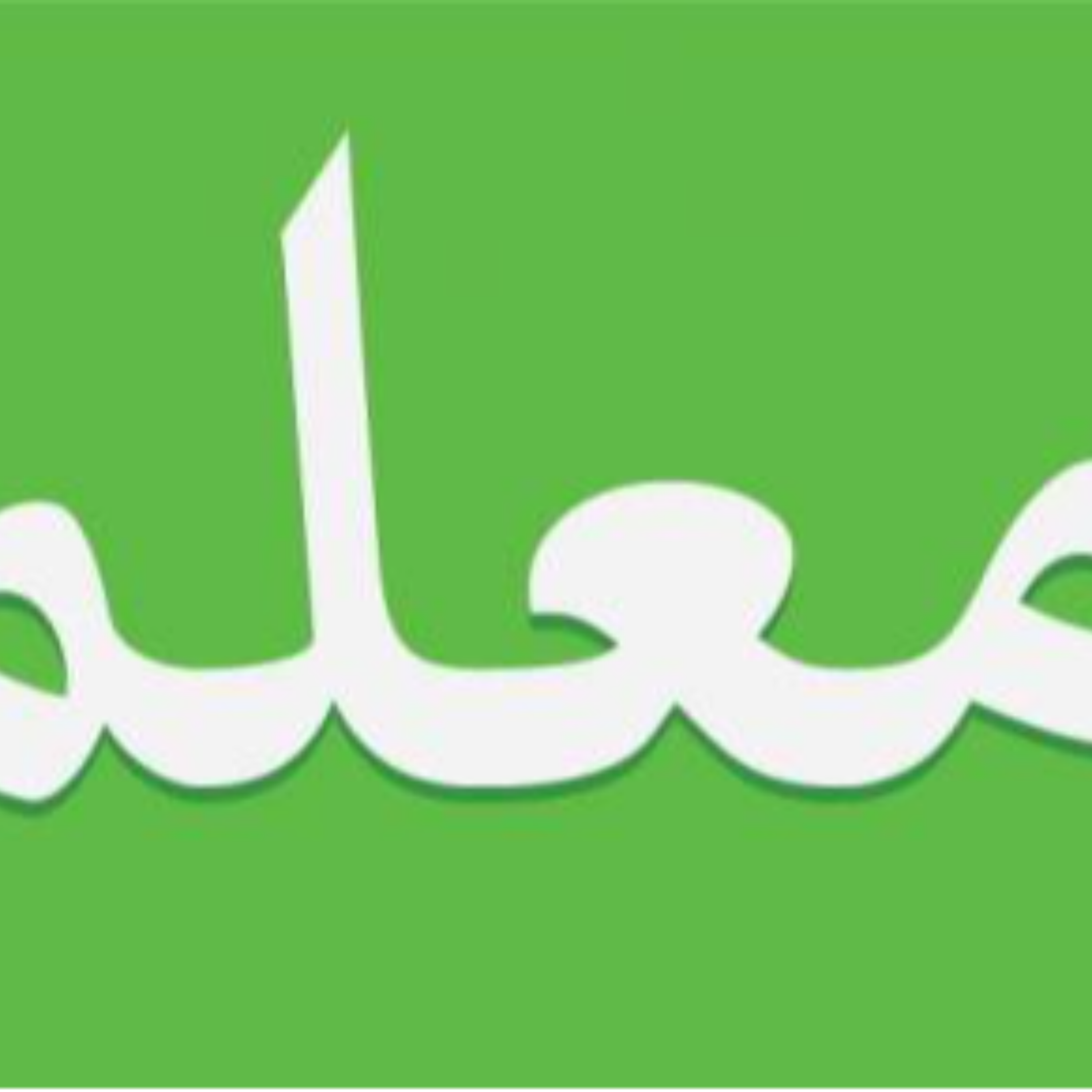 کاور ورود به درس به چه صورت هست؟