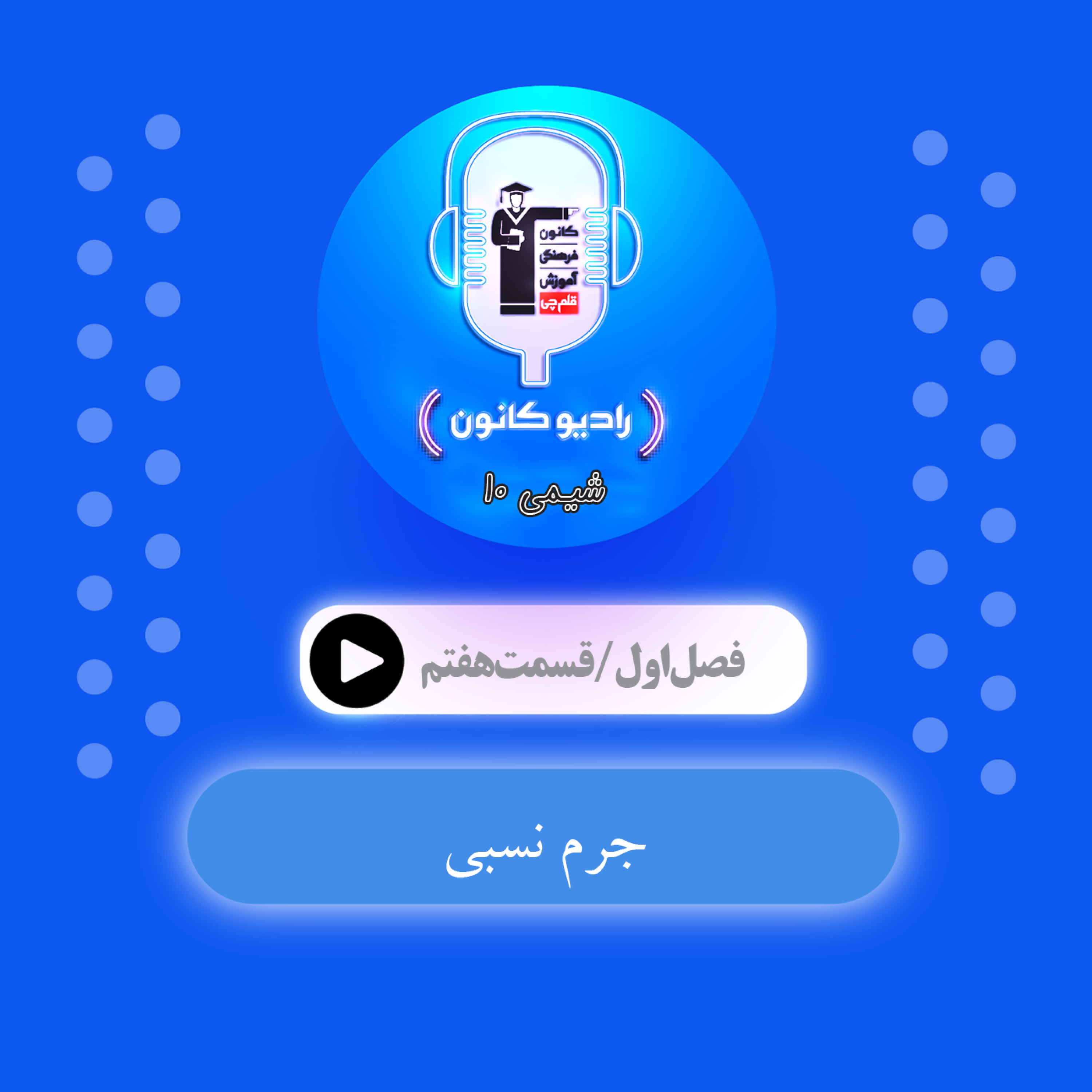 کاور 1.7 جرم نسبی