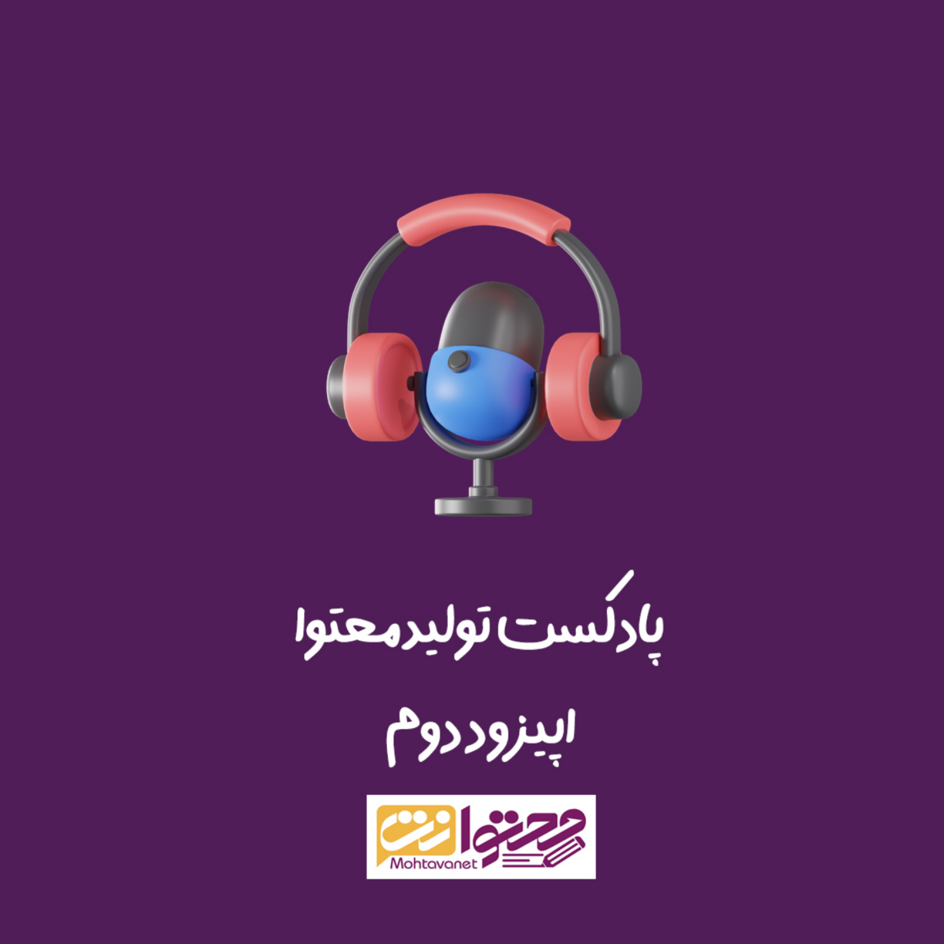 کاور مزایای تولید محتوا