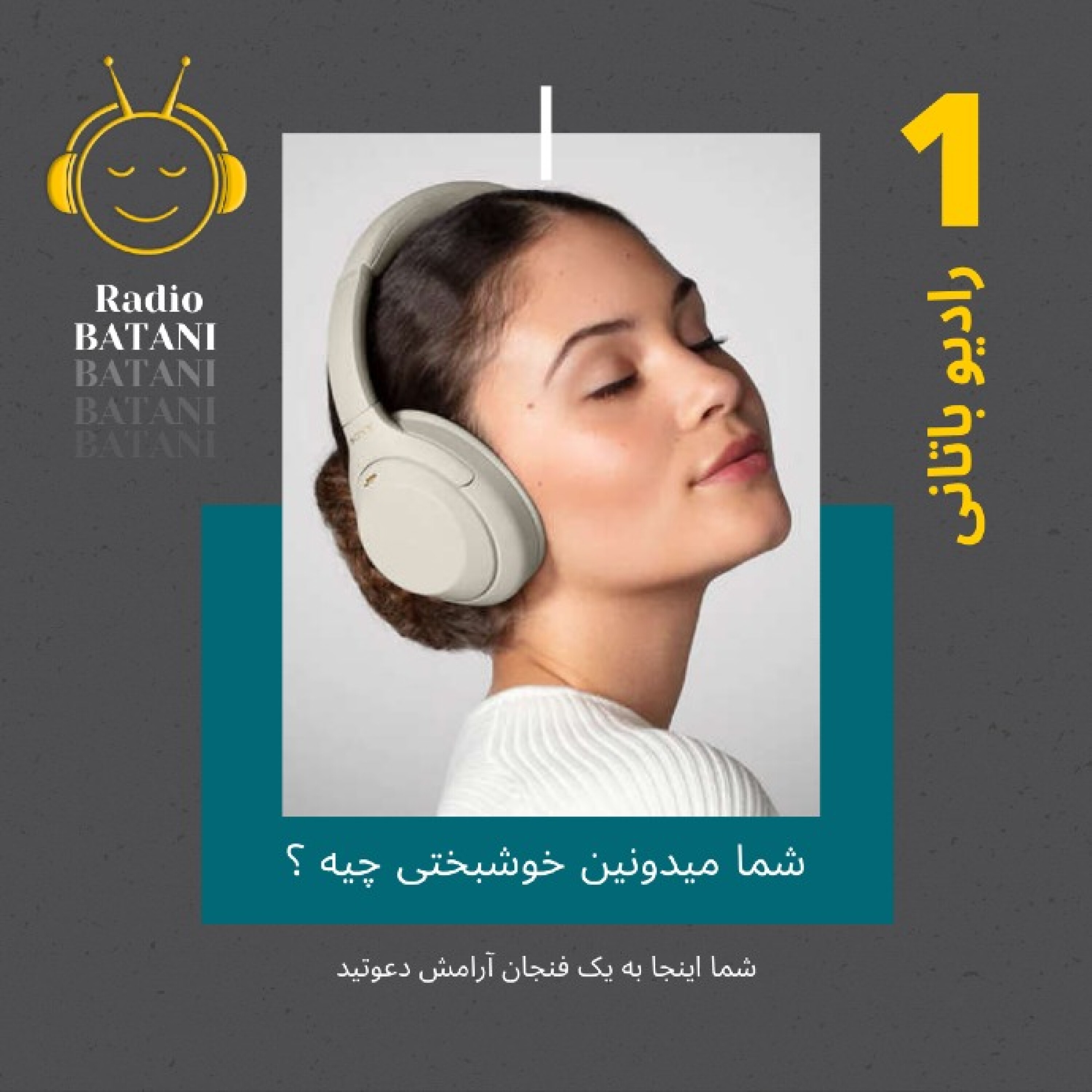 کاور اپیزود 1 - شما میدونین خوشبختی چیه ؟