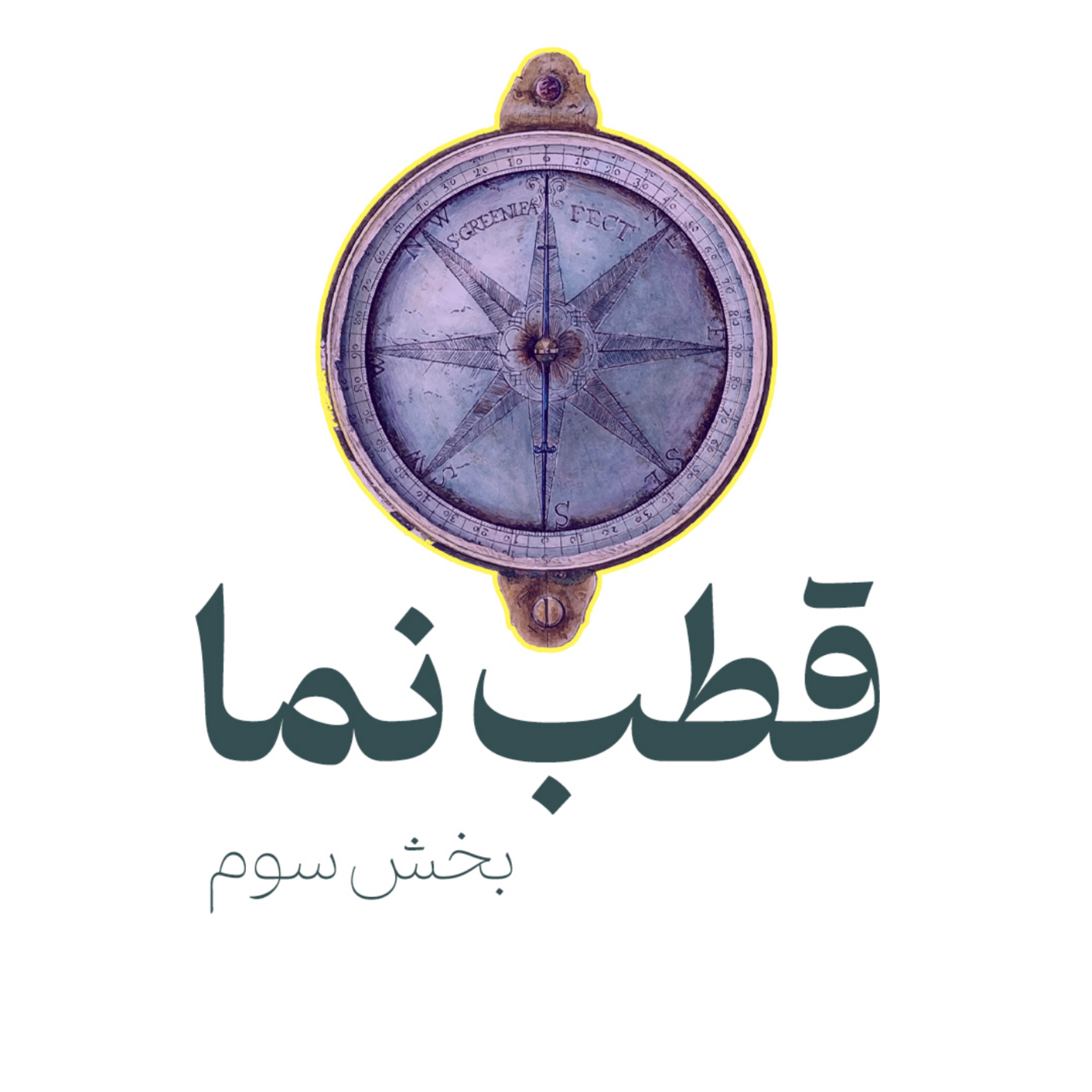 کاور قطب نما3